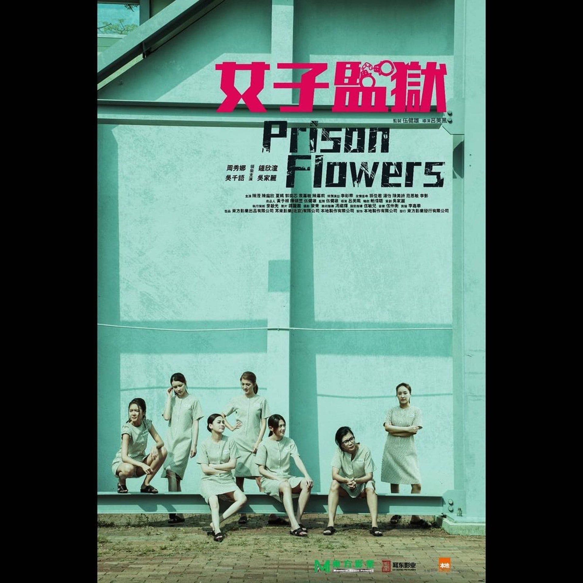 女子監獄 周秀娜鍾欣潼做大家姐邊個接任魯芬成惡霸大山婆 女子監獄 周秀娜鍾欣潼做大家姐邊個接任魯芬成惡霸大山婆