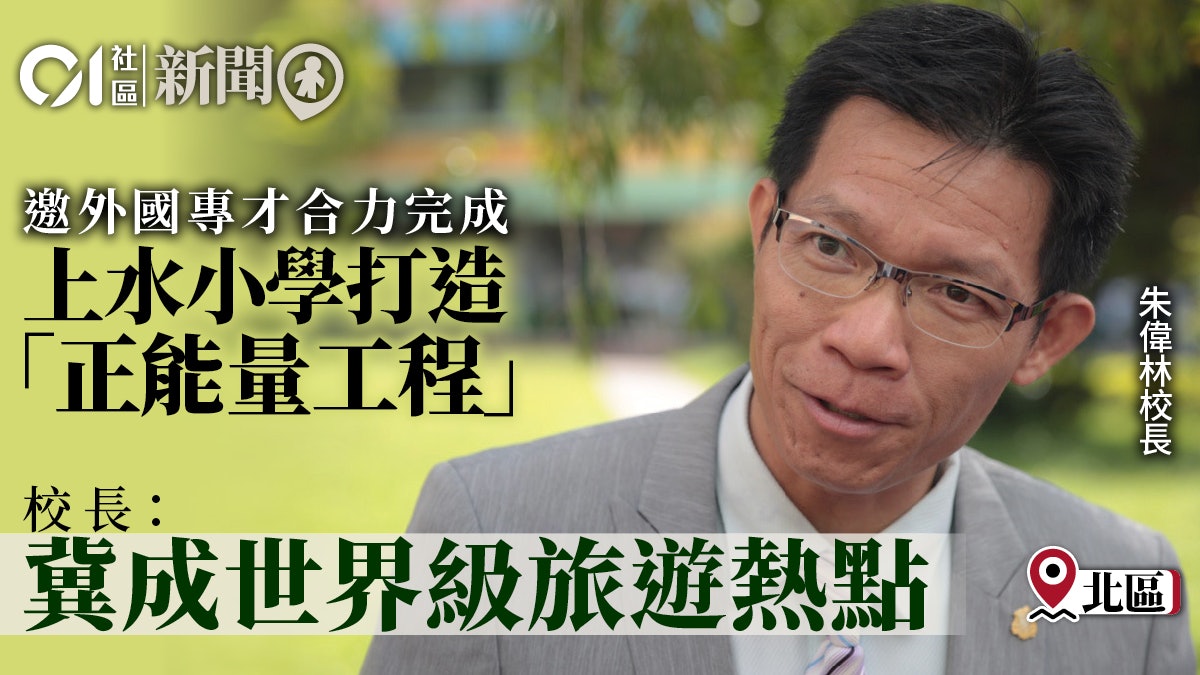有心人上水小學打造特色壁畫 不分種族、宗教畫出美麗香港 有心人上水小學打造特色壁畫 不分種族、宗教畫出美麗香港