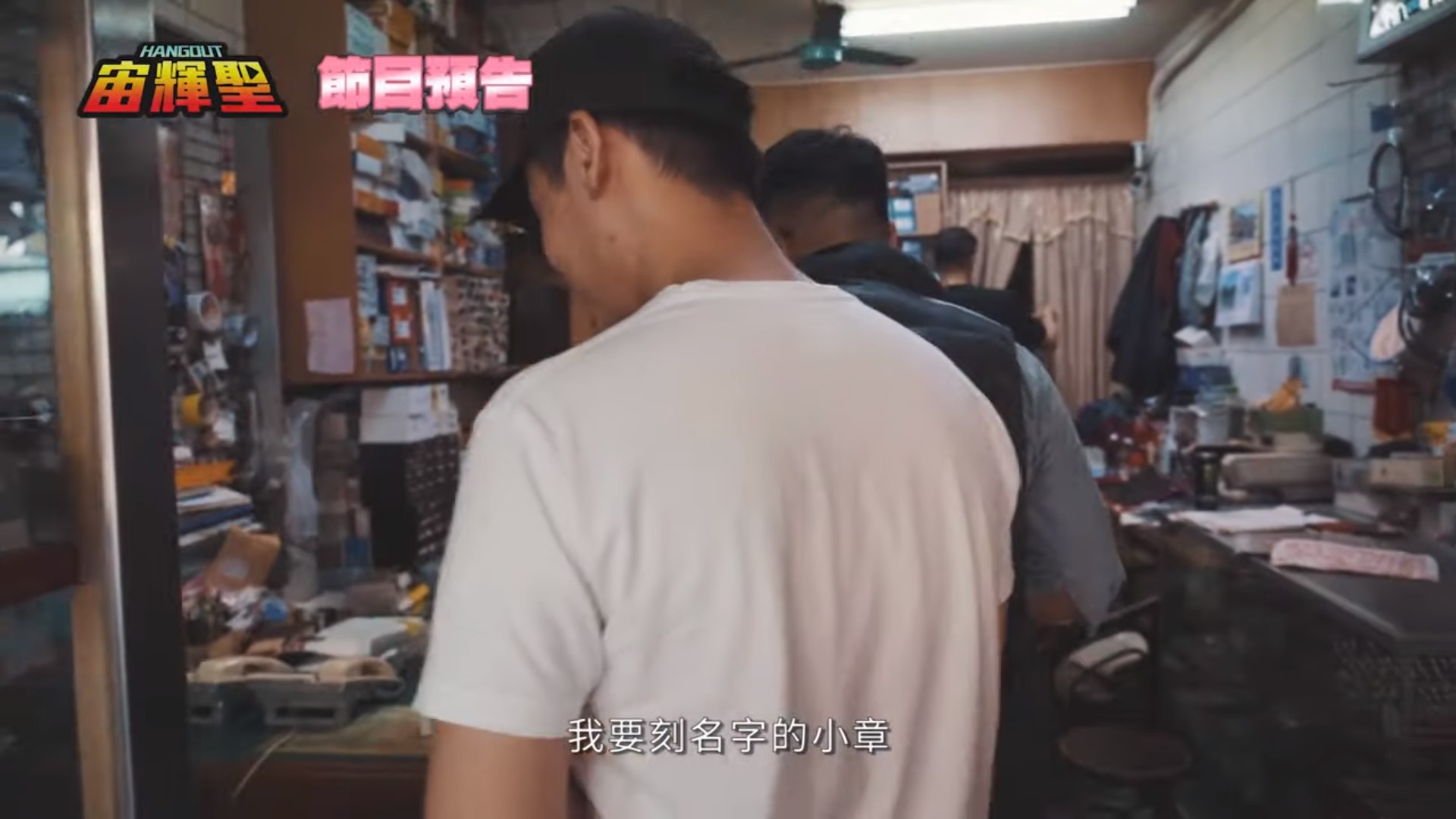導演周法薷改名成「周鮭魚」(宙輝聖/YouTube擷圖) 導演周法薷改名成「周鮭魚」(宙輝聖/YouTube擷圖)