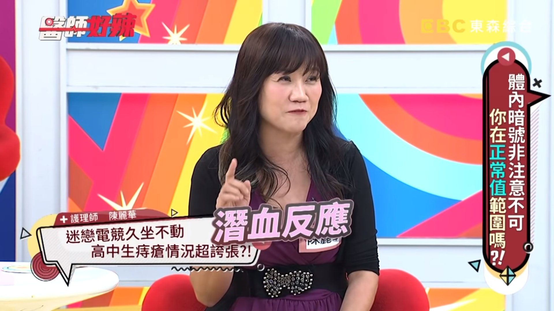 台灣護理師陳麗華在節目《醫師好辣》中分享，曾遇過一名高中弟弟，因糞便有血擔心是大腸癌而就醫篩檢，結果呈陽性。（《醫師好辣》截圖）