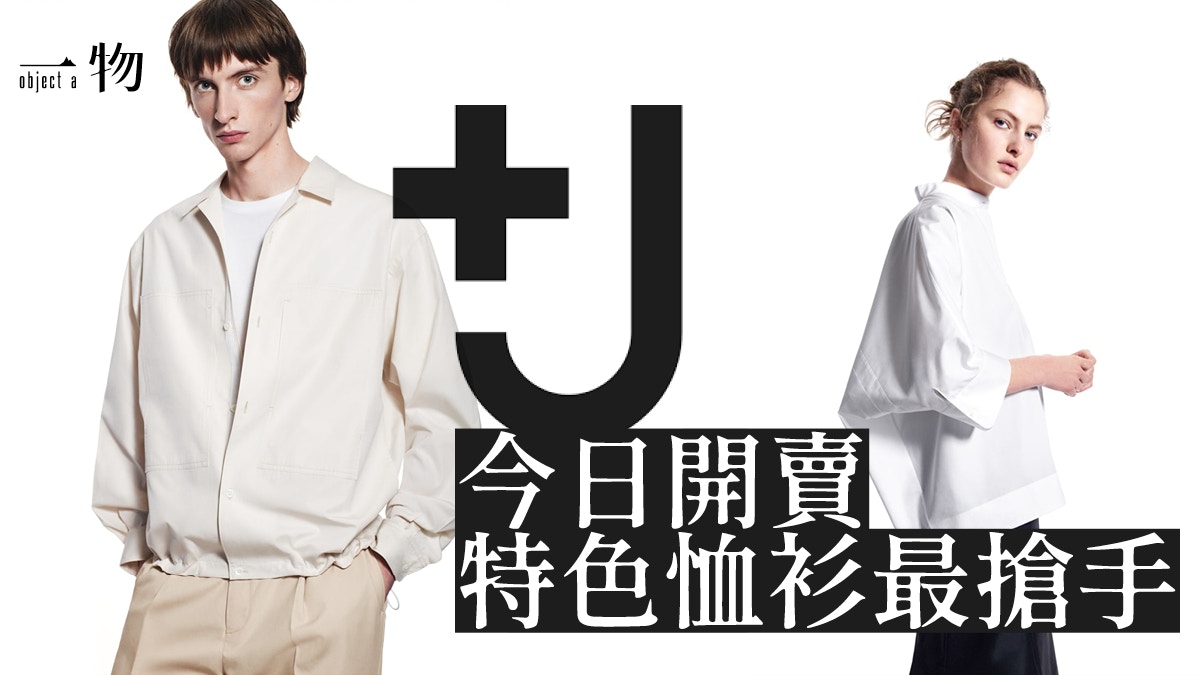 uniqlo j2021