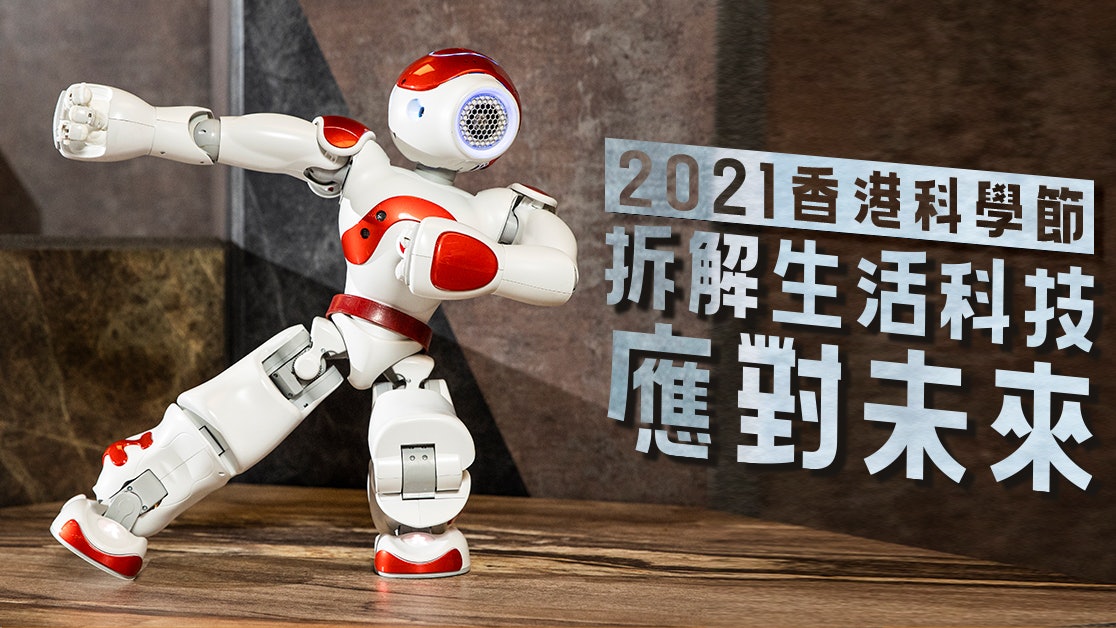 機械人 香港01 機械人 香港01