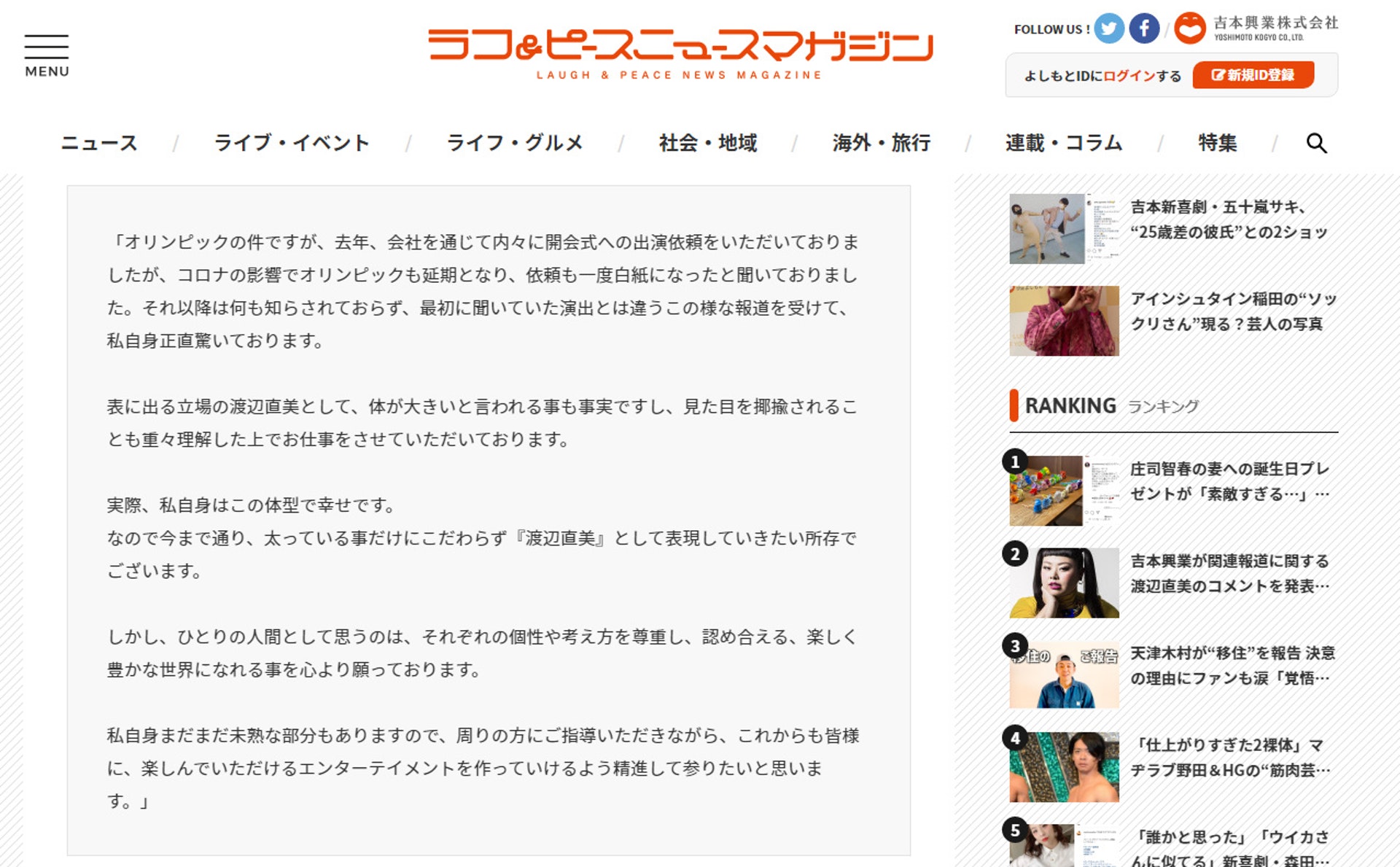 被提議東京奧運扮豬渡邊直美不卑不亢回應展示高eq女生6個特質 香港01 開罐 被提議東京奧運扮豬渡邊直美不卑不亢回應展示高eq女生6個特質 香港01 開罐