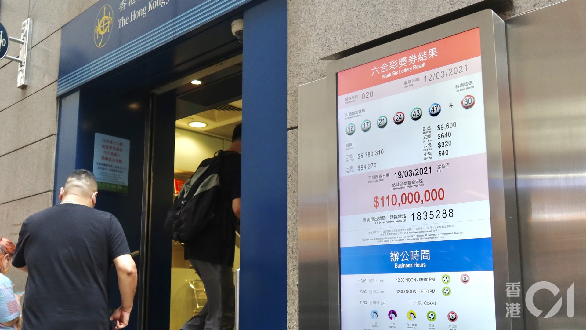 六合彩投注服務重開 市民即買未來十期彩票 六合彩投注服務重開 市民即買未來十期彩票