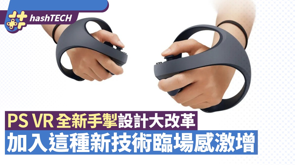 Playstation Vr Psvr 香港01 Playstation Vr Psvr 香港01