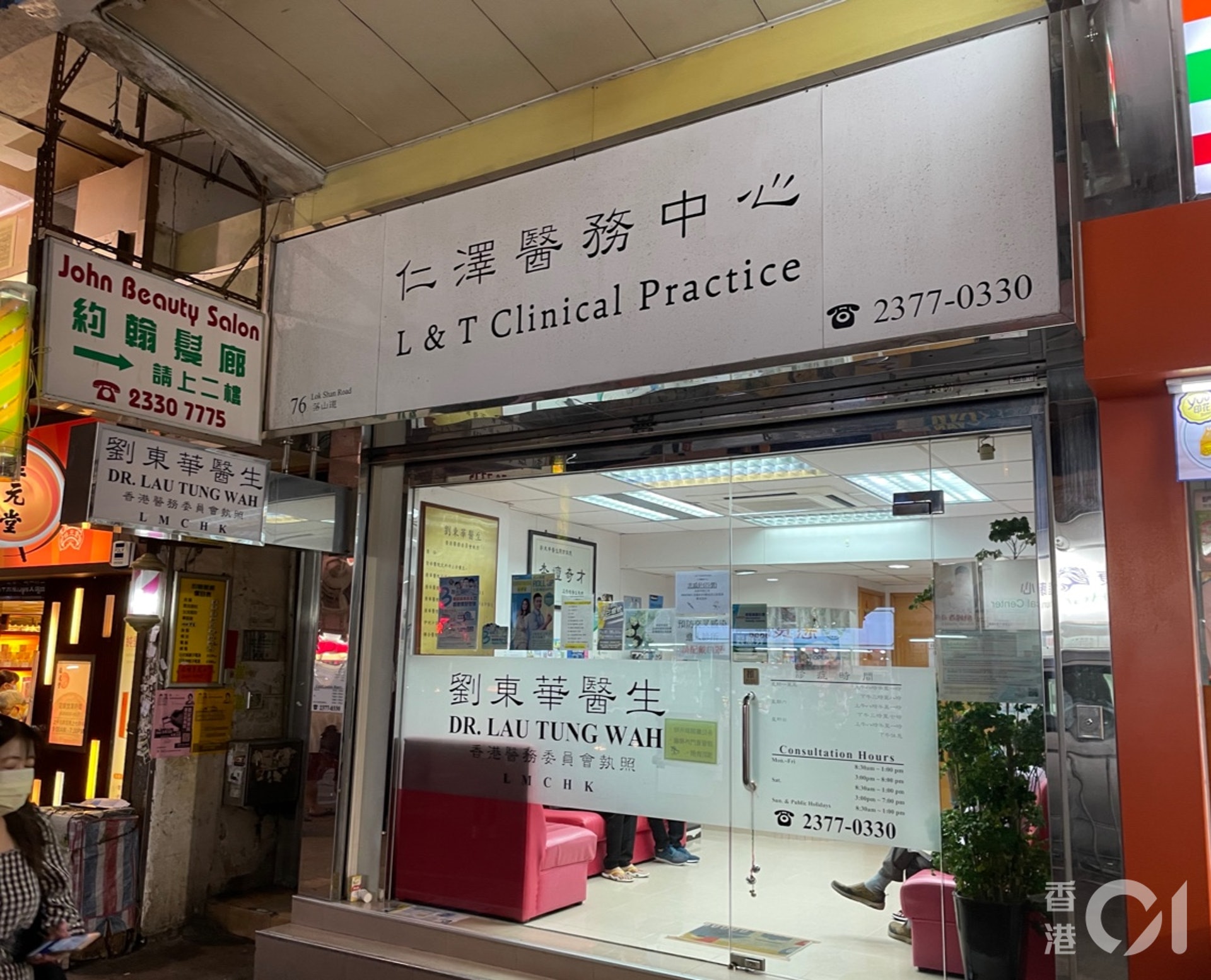 西醫劉華東列出表格,引述科興高層賄賂內地官員的新聞,指其聲譽不好,引來抨擊,診所之後撤下表格。(何進康攝) 西醫劉華東列出表格,引述科興高層賄賂內地官員的新聞,指其聲譽不好,引來抨擊,診所之後撤下表格。(何進康攝)