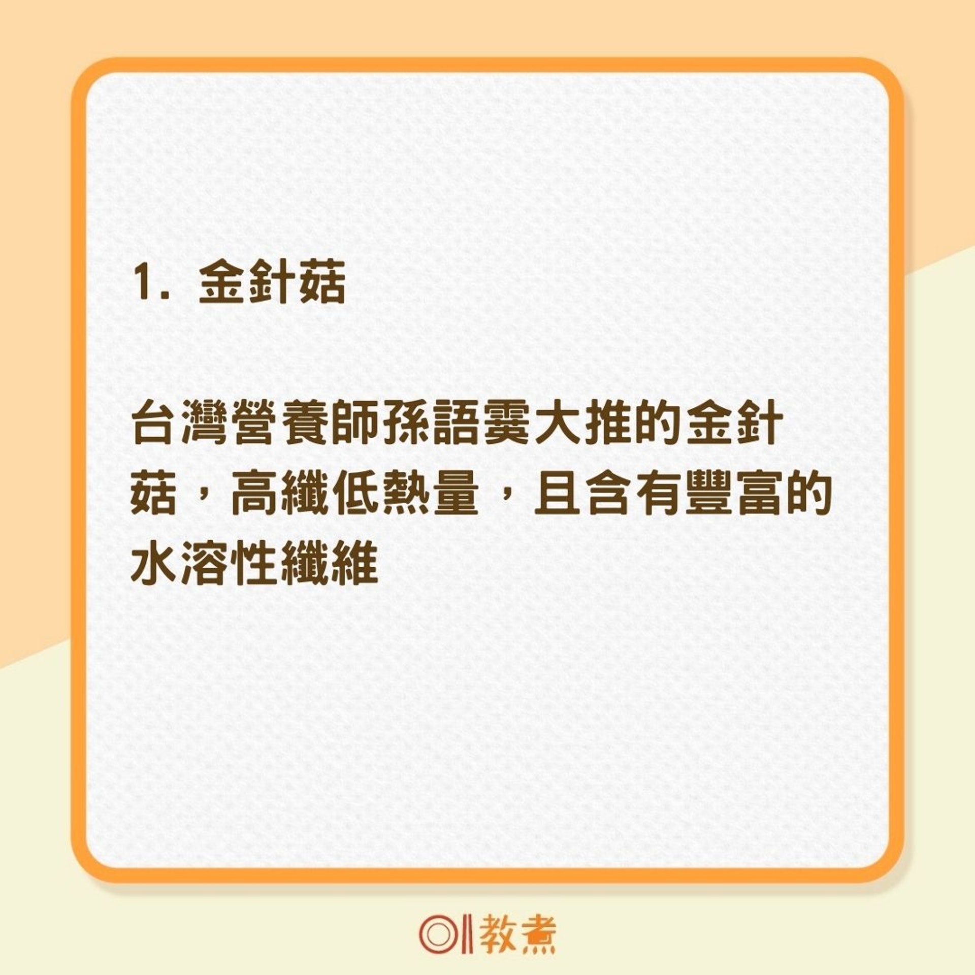 6種食物最刮油助減肥(01製圖) 6種食物最刮油助減肥(01製圖)