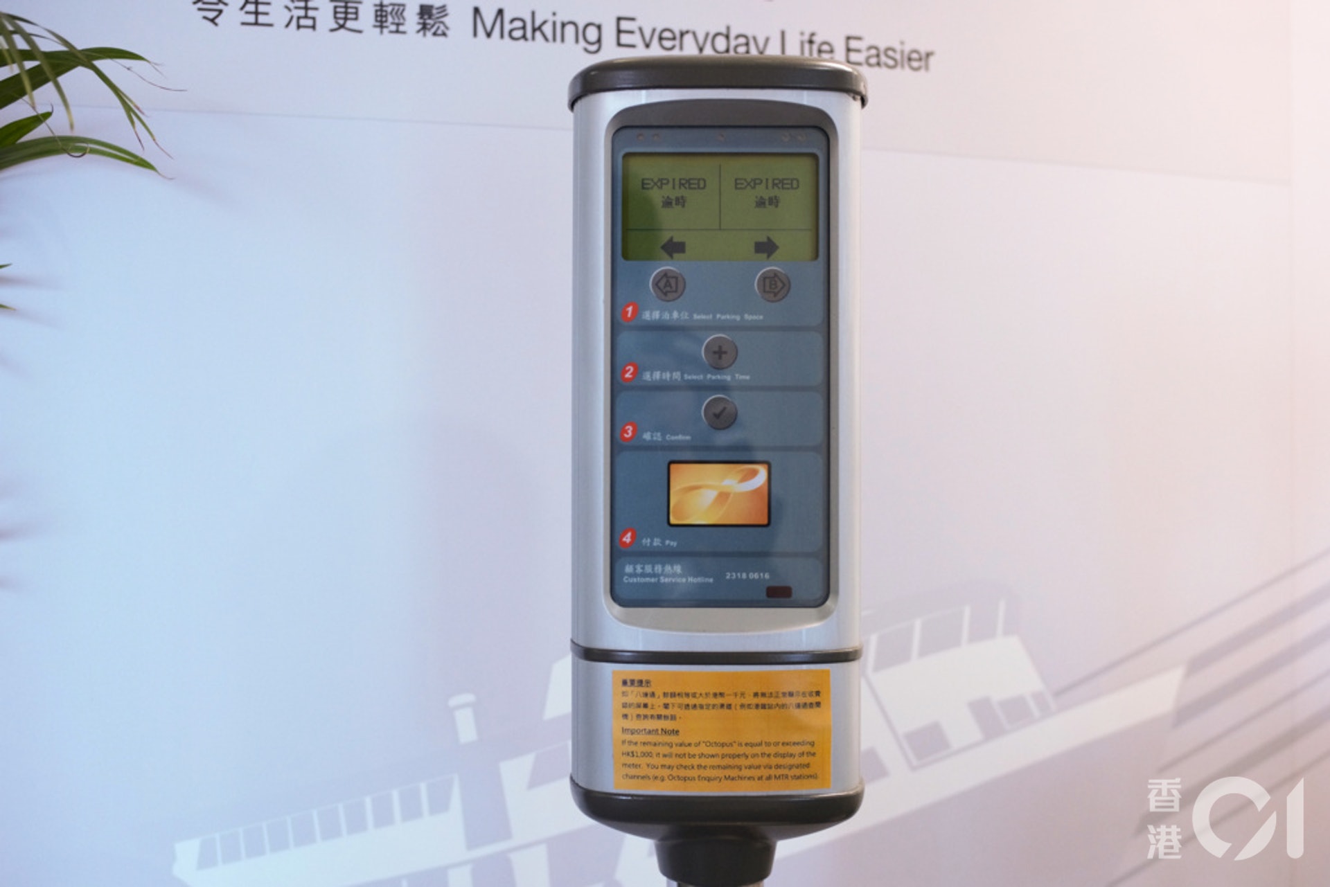 八達通咪錶採用了輕觸式螢幕設計,只須依照簡單的指示選擇車位及泊車時間,再用八達通卡繳費。(高仲明攝) 八達通咪錶採用了輕觸式螢幕設計,只須依照簡單的指示選擇車位及泊車時間,再用八達通卡繳費。(高仲明攝)