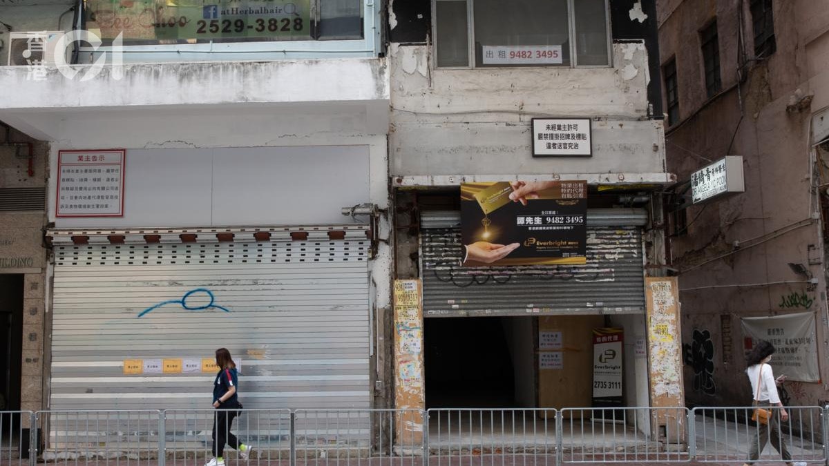 中環、灣仔吉舖比例逾14% 中原:疫情緩和才有轉機 中環、灣仔吉舖比例逾14% 中原:疫情緩和才有轉機