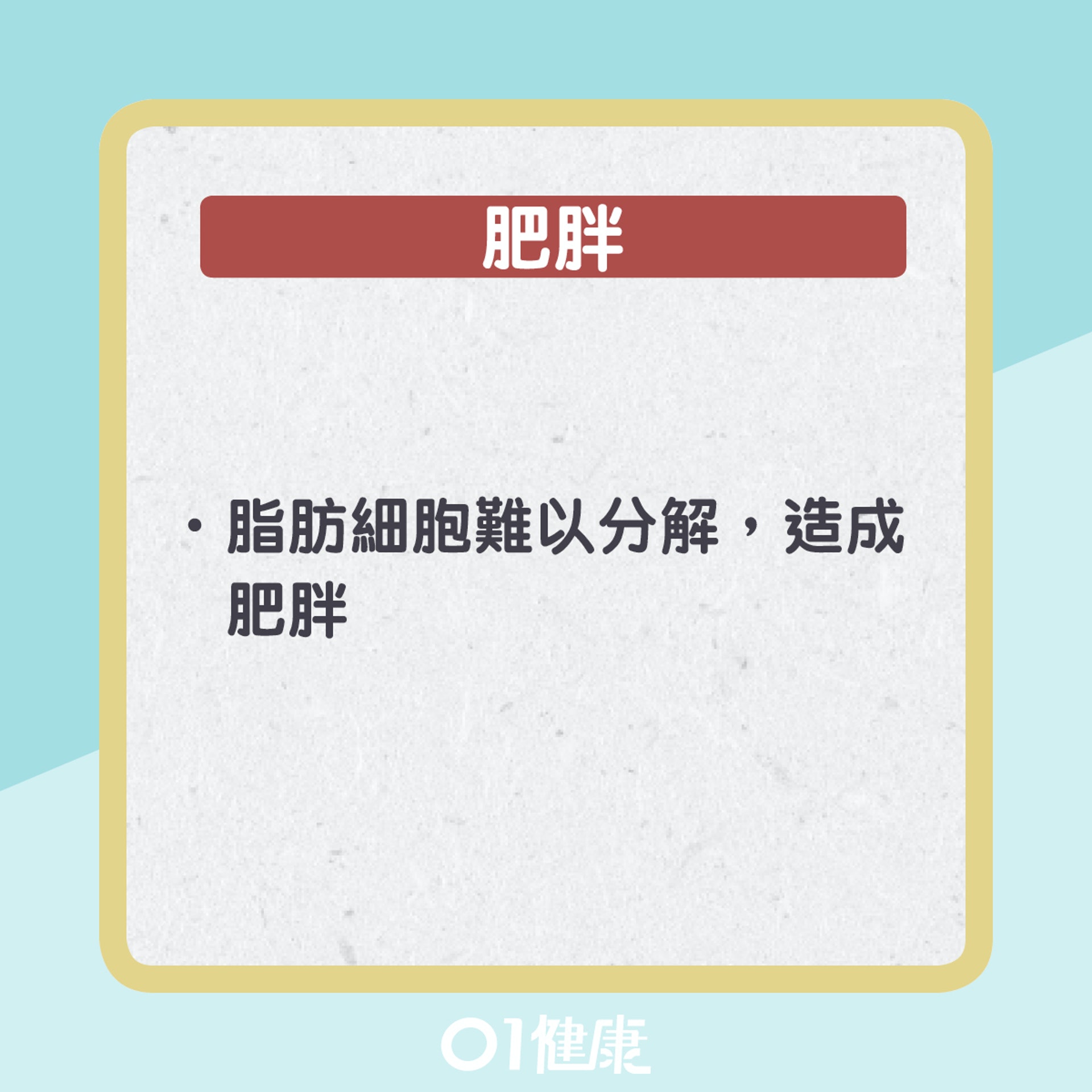 維他命D不足10大影響(01製圖) 維他命D不足10大影響(01製圖)