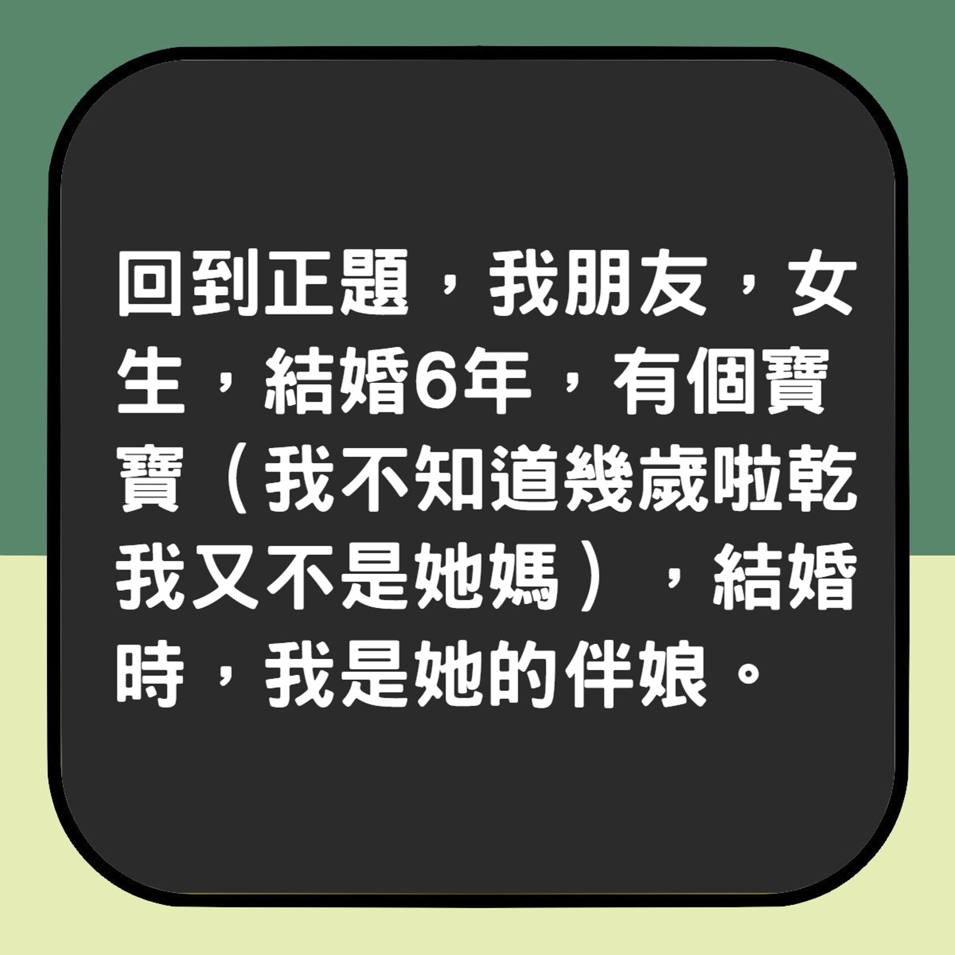 人妻哭訴渣男老公出去滾仲話要離婚 一個原因閨蜜聽完反而鬧爆佢(香港01製圖) 人妻哭訴渣男老公出去滾仲話要離婚 一個原因閨蜜聽完反而鬧爆佢(香港01製圖)
