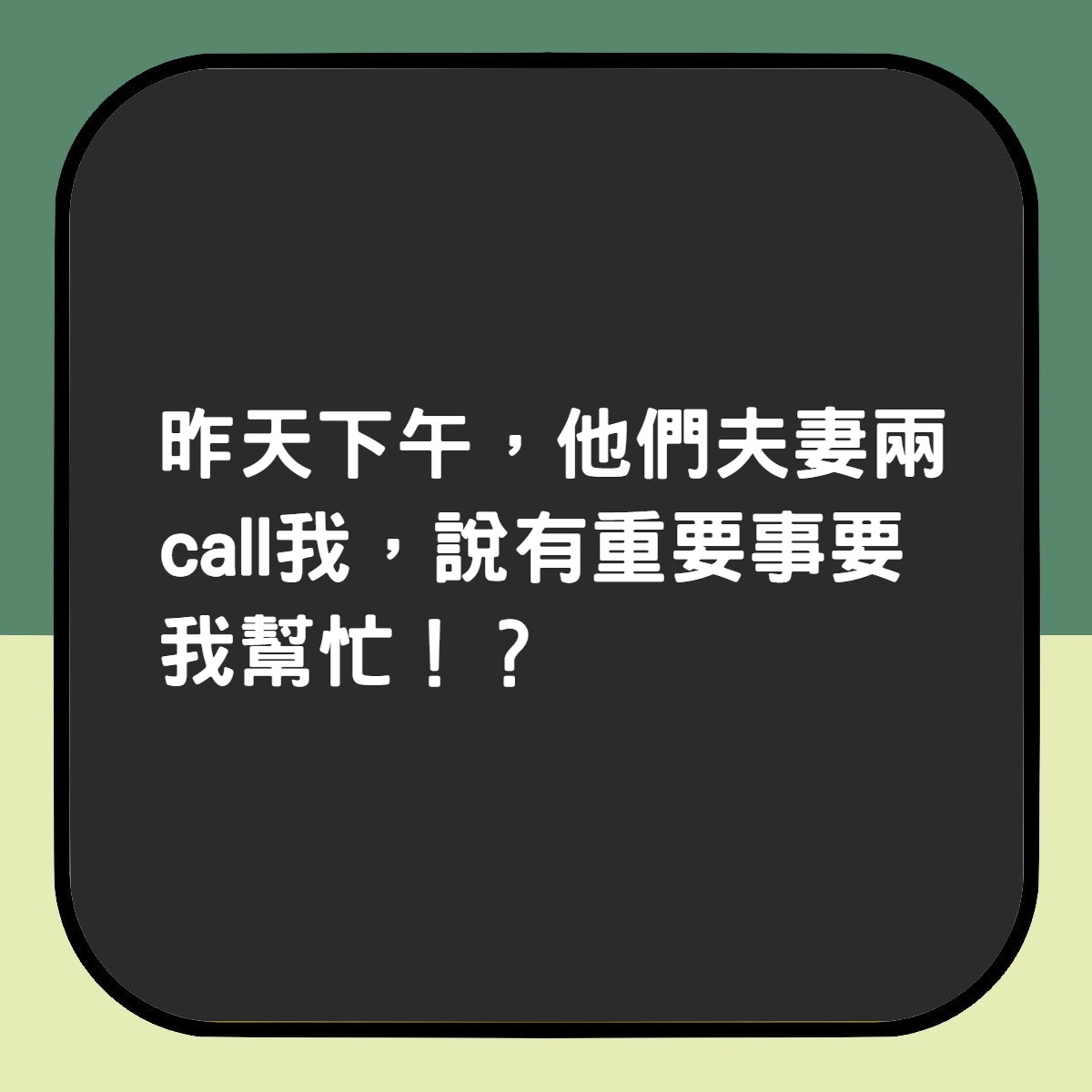 人妻哭訴渣男老公出去滾仲話要離婚 一個原因閨蜜聽完反而鬧爆佢(香港01製圖) 人妻哭訴渣男老公出去滾仲話要離婚 一個原因閨蜜聽完反而鬧爆佢(香港01製圖)