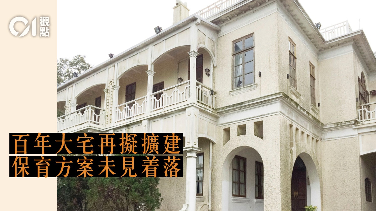 私人歷史建築 非原址換地 方案可取 香港01 01觀點