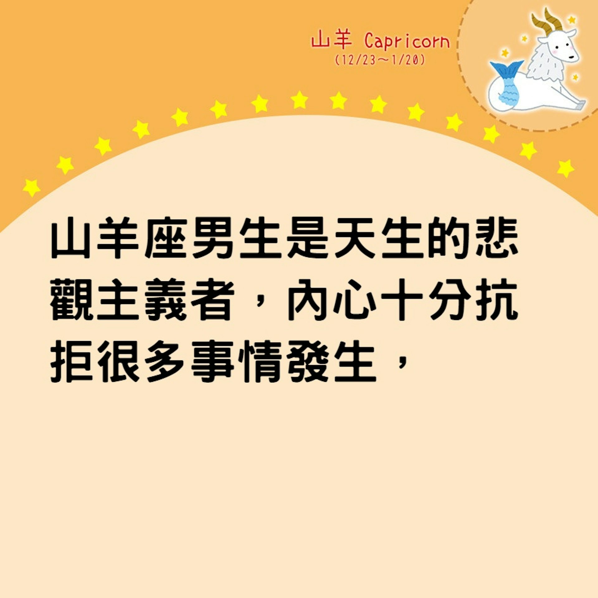 十二星座潛力股 盤點最有上進心星座男(01製圖) 十二星座潛力股 盤點最有上進心星座男(01製圖)