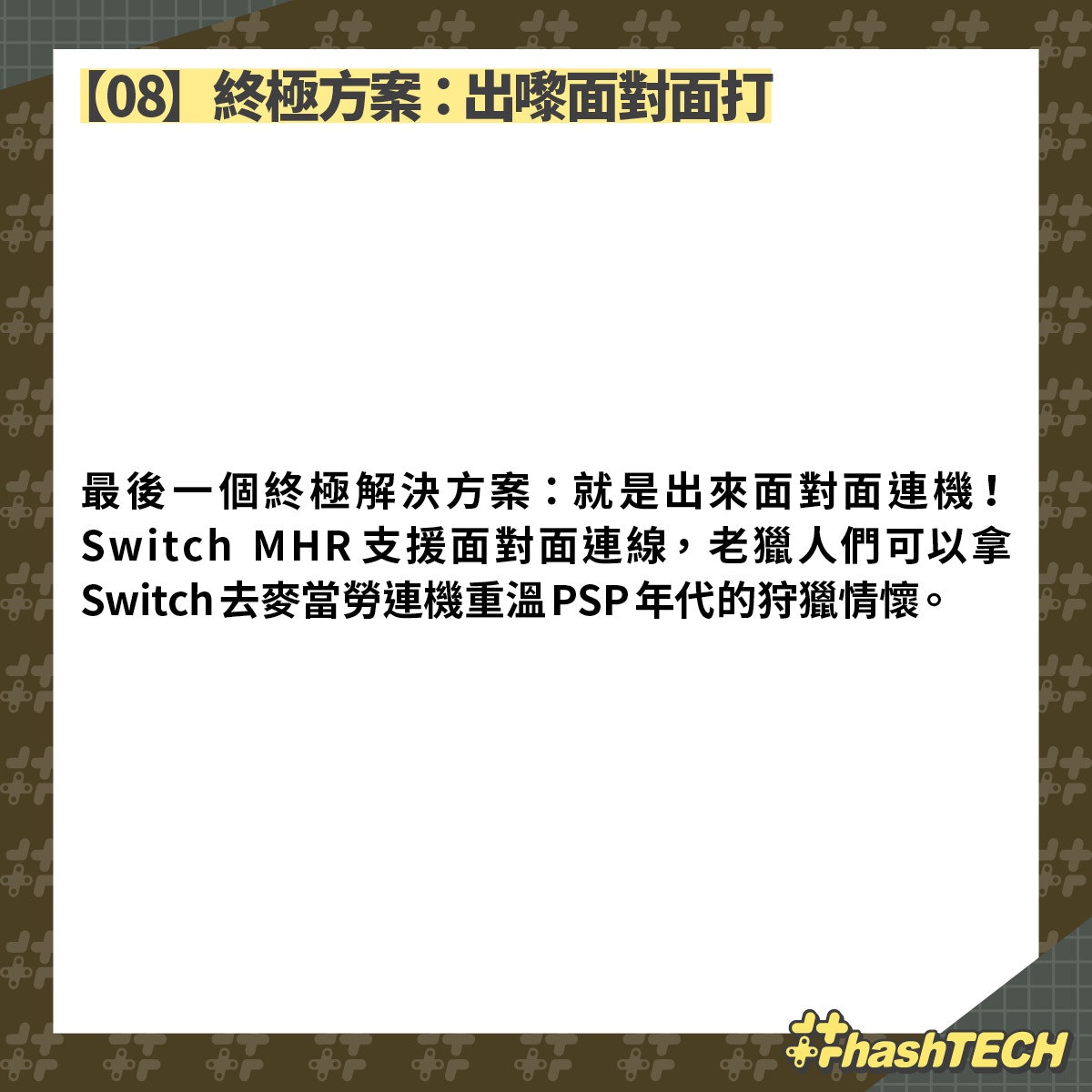 Mhrise攻略 村長關鍵 緊急任務一覽流程簡易心得直達上位方法