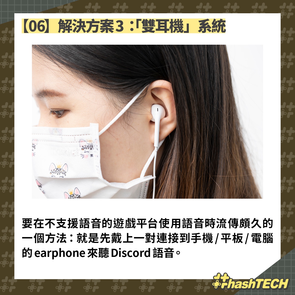 Mhrise約戰 Switch無內建語音點傾計 3大解決方案 Discord介紹 Mhrise約戰 Switch無內建語音點傾計 3大解決方案 Discord介紹