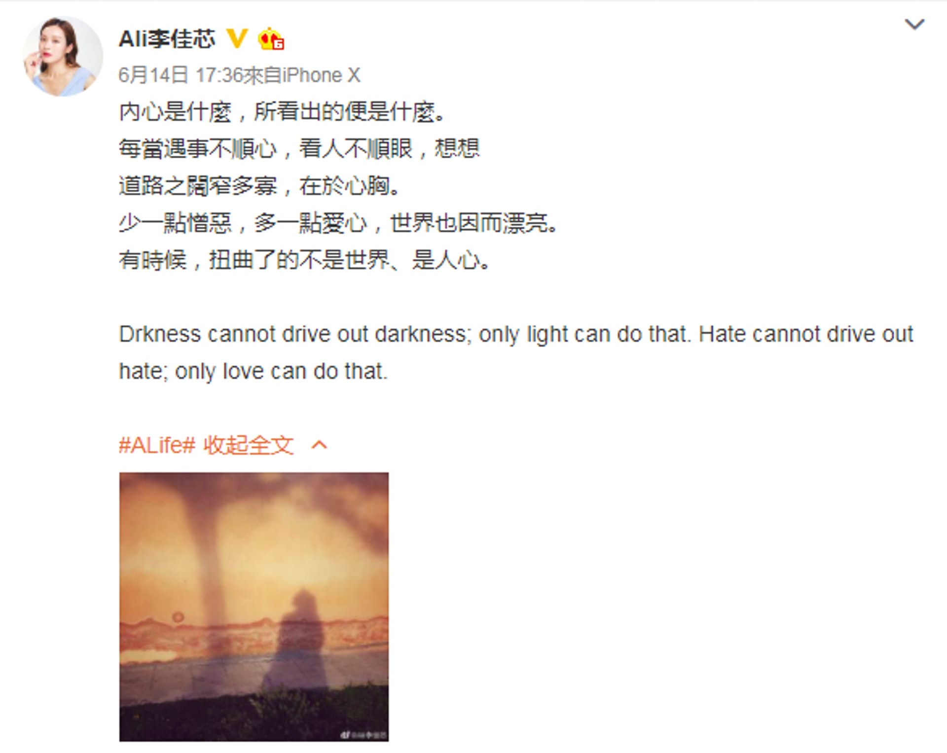 Ali 2019年發表敏感言論。（李佳芯微博）