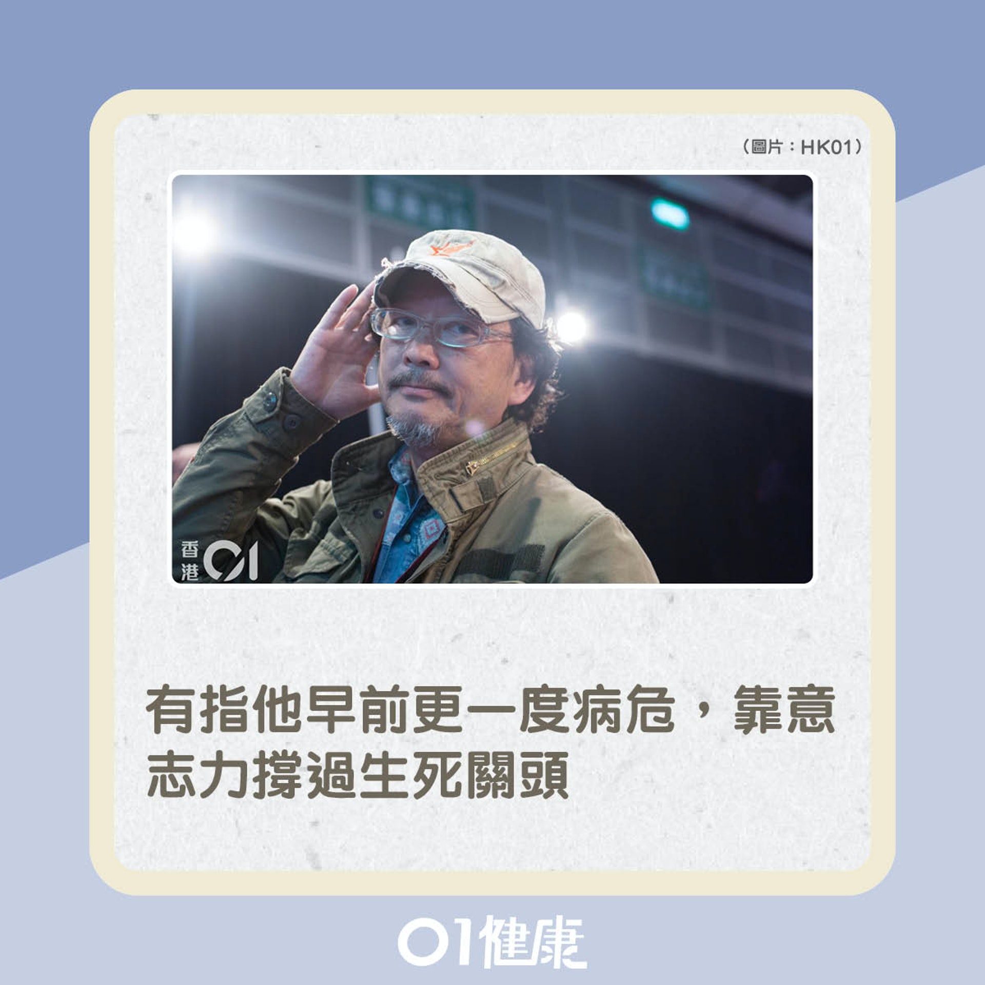 廖啟智傳出患上胃癌(01製圖) 廖啟智傳出患上胃癌(01製圖)