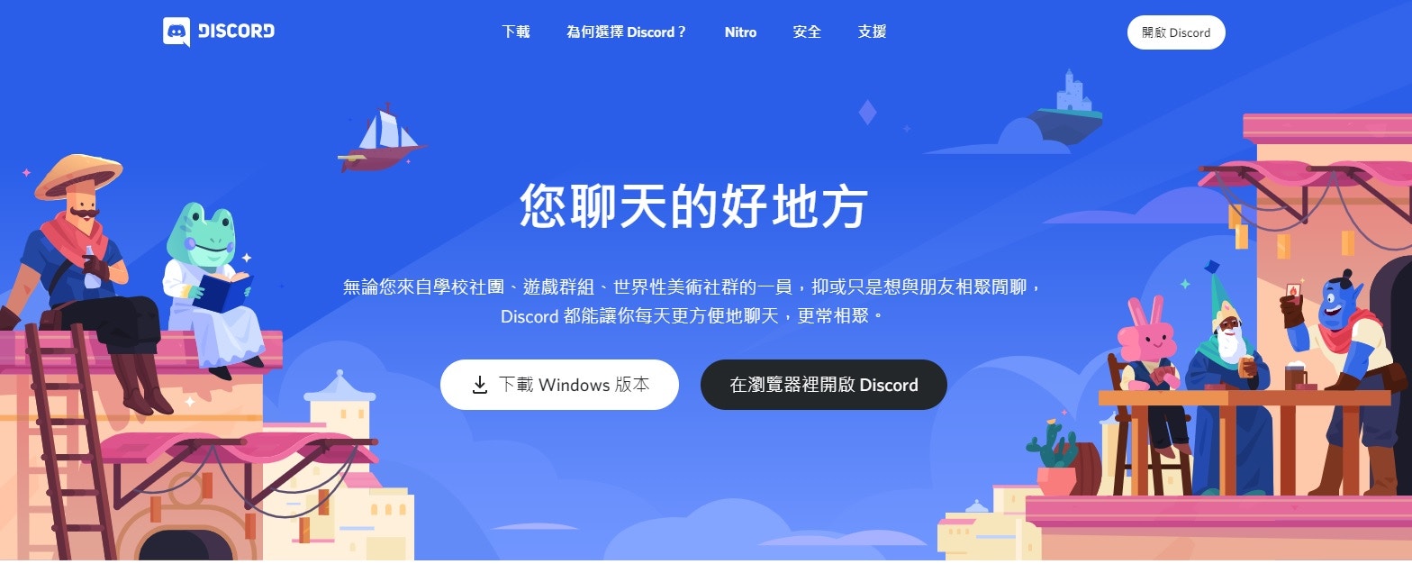 微軟傳有意收購discord 搶佔年輕人遊戲聊天網絡平台 香港01 即時國際