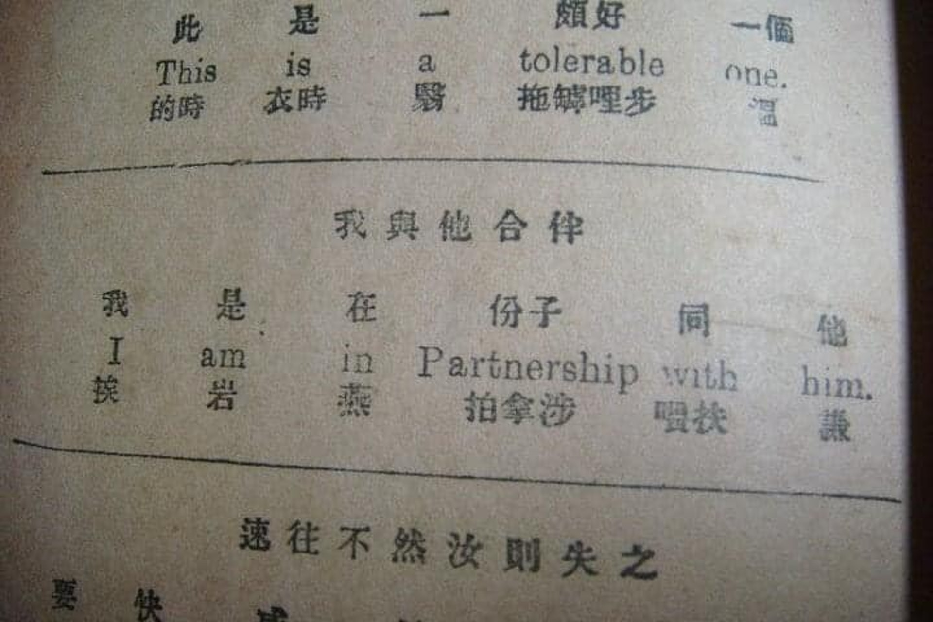 香港百年英文會話書曝光超爆笑廣東話音譯英文梁啟超都係咁學 香港百年英文會話書曝光超爆笑廣東話音譯英文梁啟超都係咁學