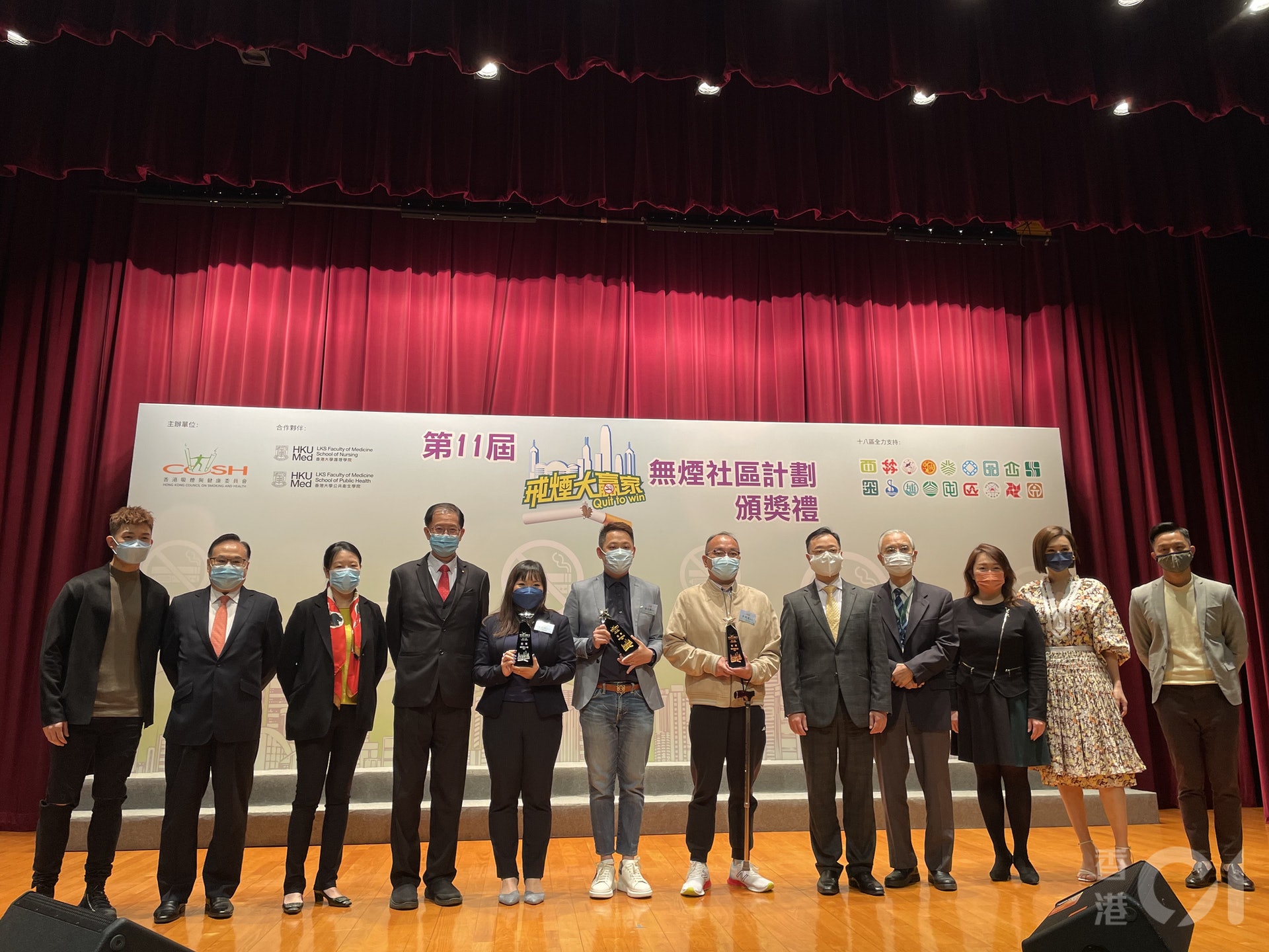 香港吸煙與健康委員會今日(23日)舉辦「戒煙大贏家」無煙社區計劃頒獎禮。(李恩慈攝) 香港吸煙與健康委員會今日(23日)舉辦「戒煙大贏家」無煙社區計劃頒獎禮。(李恩慈攝)