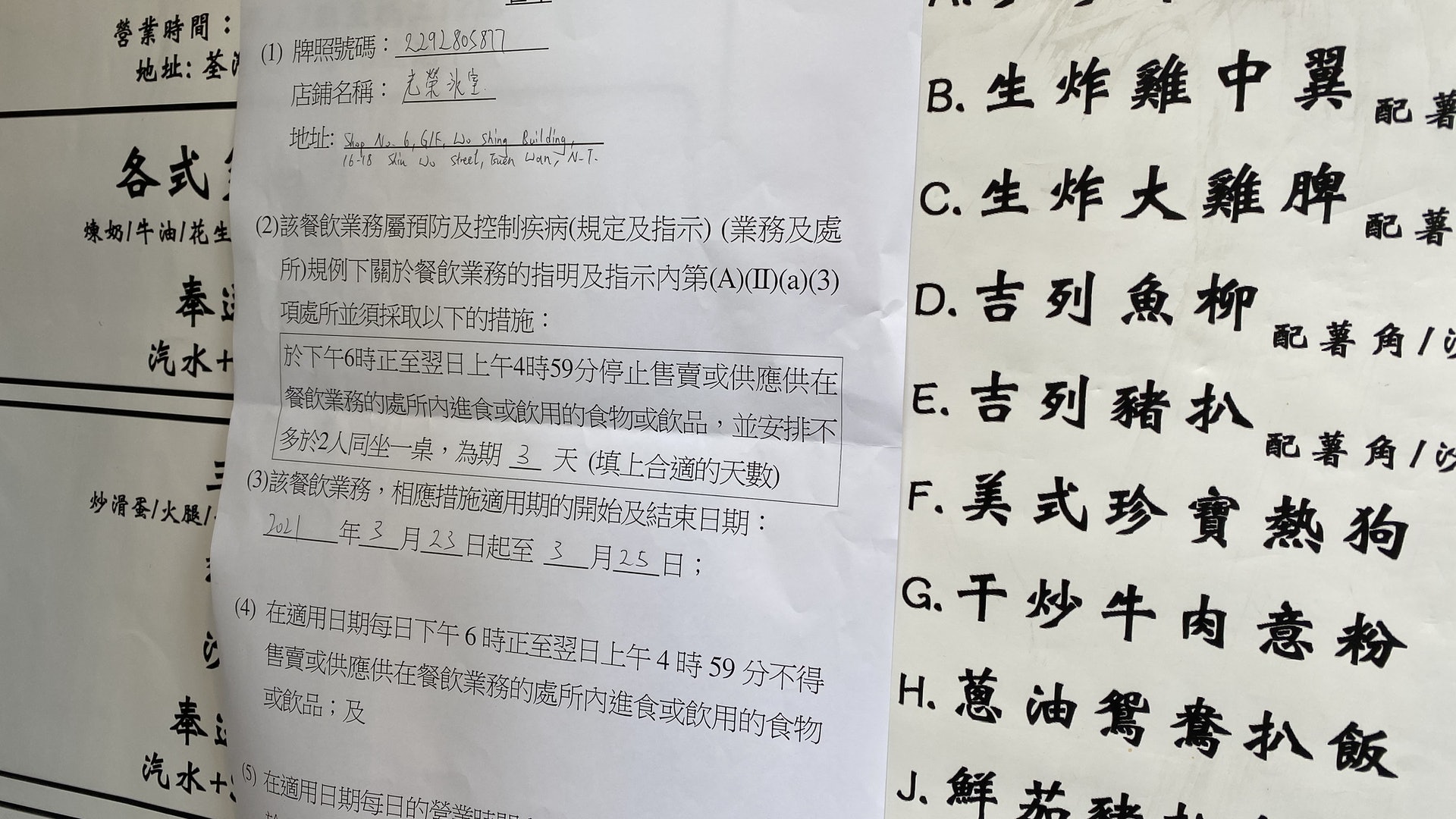 晚市堂食|兆和街富都茶餐廳傳罰停晚市堂食 食環署曾罰78間食肆 晚市堂食|兆和街富都茶餐廳傳罰停晚市堂食 食環署曾罰78間食肆