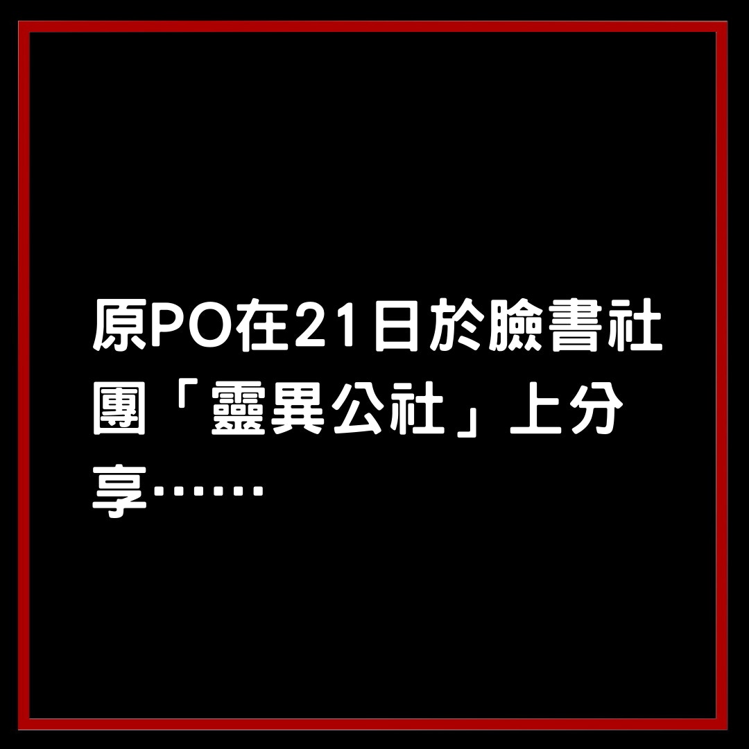 【傾「送肉粽」即遇恐怖事：講愈詳細佢愈快搵到你】（香港01製圖）