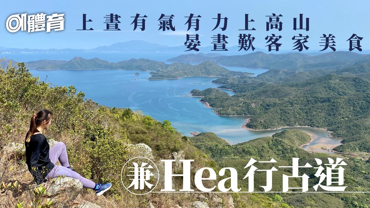 吊燈籠行山路線 烏蛟騰登頂落三椏村午膳苗三古道回程滿載而歸