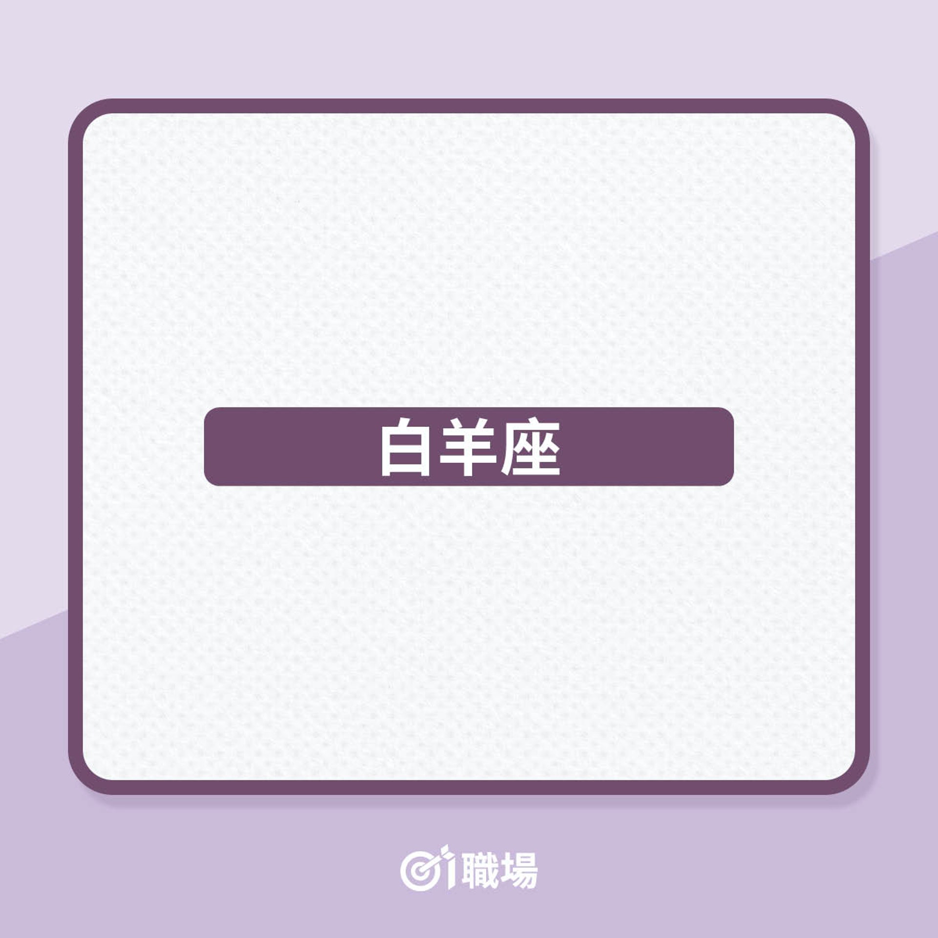 抗壓能力極高的4大星座(01製圖) 抗壓能力極高的4大星座(01製圖)