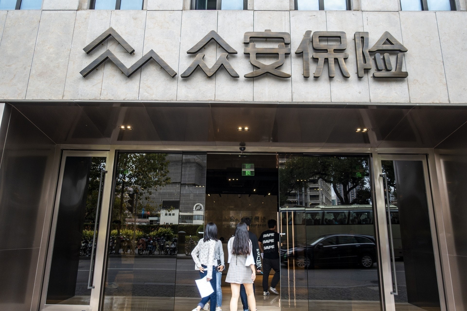 眾安在綫去年轉賺5.5億元人民幣　年內保費收入增逾14%