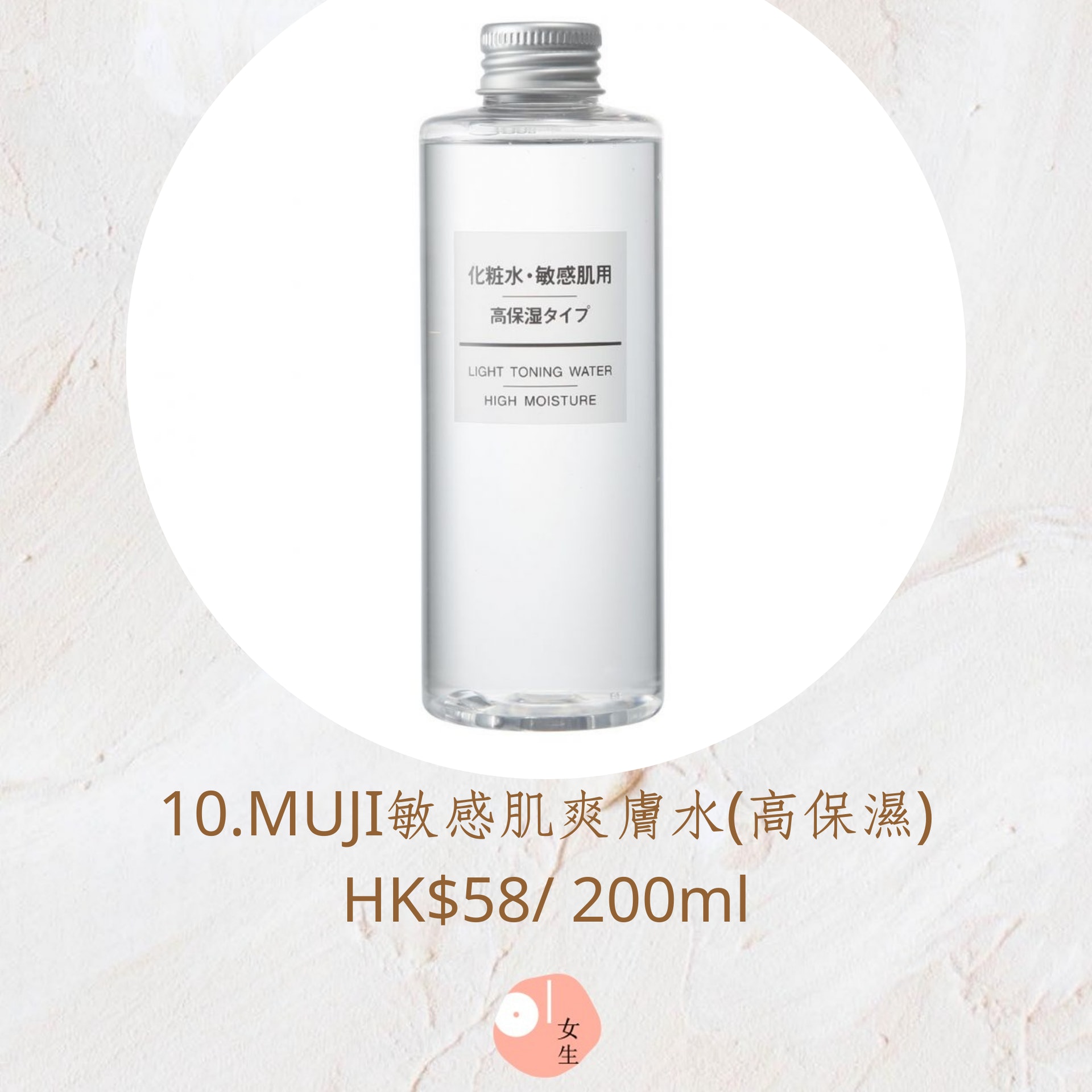 @cosme推薦10大日本開架人氣化妝水(01製圖/MUJI官網) @cosme推薦10大日本開架人氣化妝水(01製圖/MUJI官網)