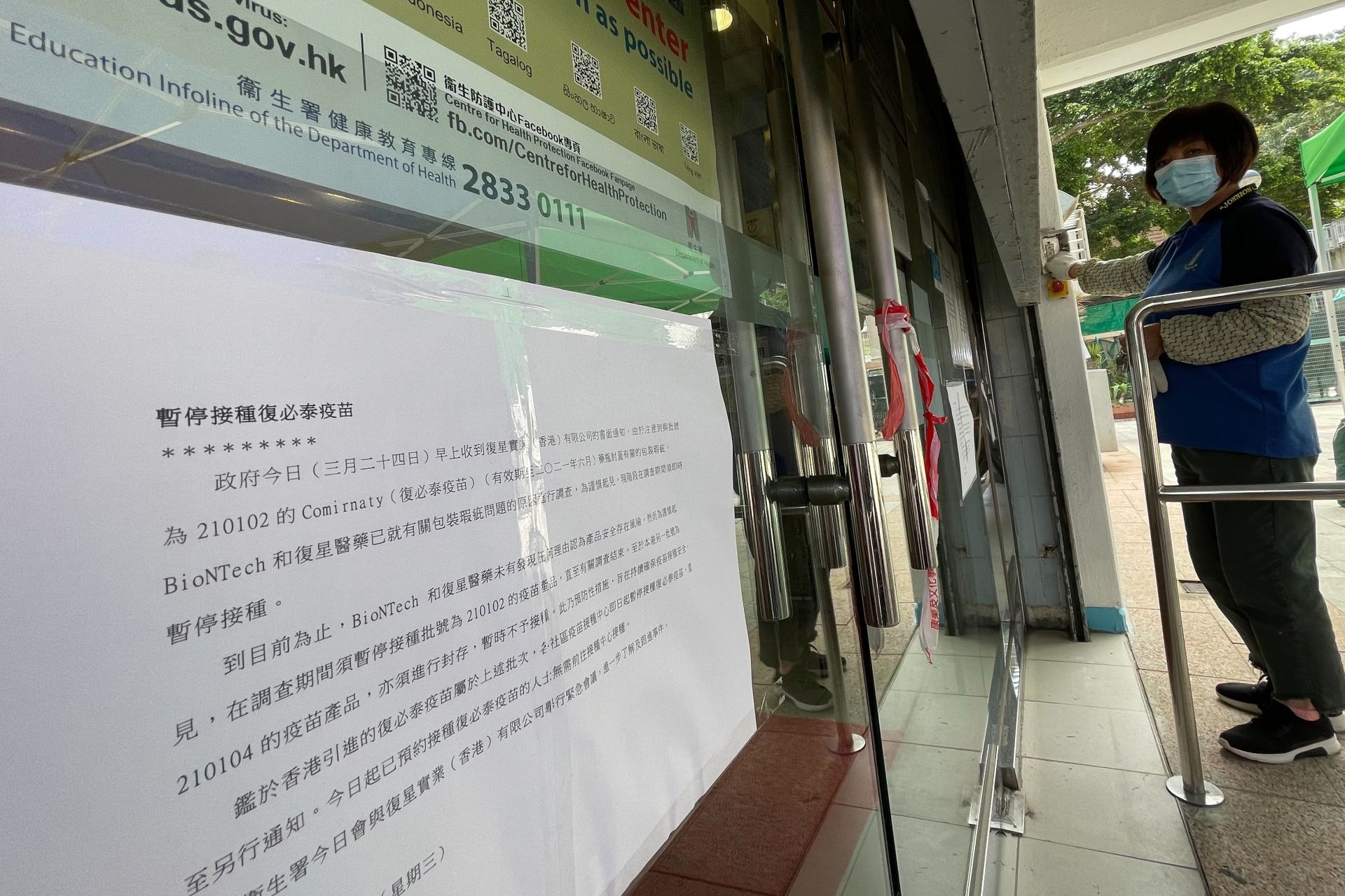 3月24日,政府煞停復星 / BioNTech「復必泰」疫苗接種,因藥瓶封蓋有關的包裝瑕疵。市民到接種中心摸門釘。(盧翊銘攝) 3月24日,政府煞停復星 / BioNTech「復必泰」疫苗接種,因藥瓶封蓋有關的包裝瑕疵。市民到接種中心摸門釘。(盧翊銘攝)