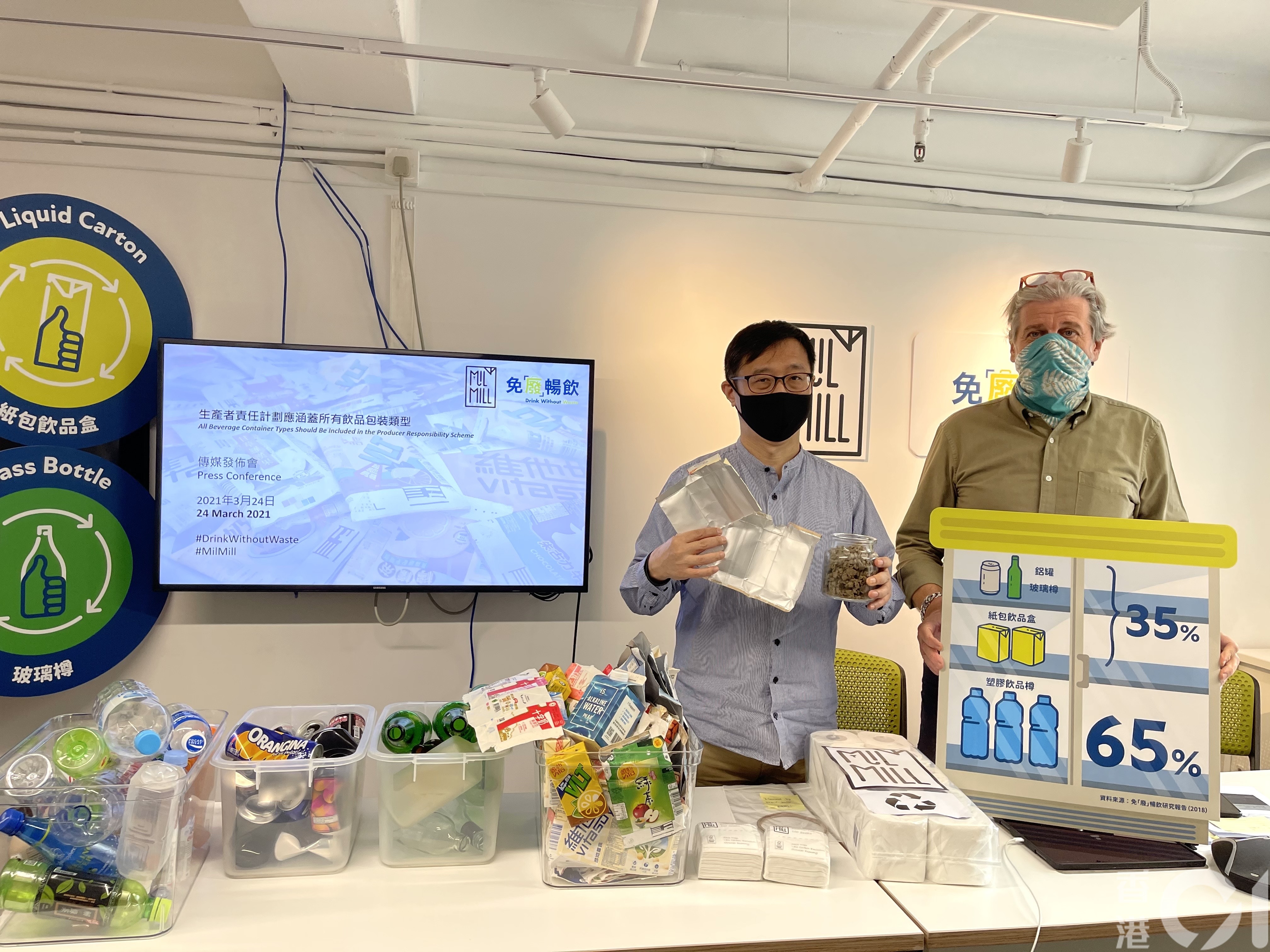 飲料容器生產者責任計劃未包紙包盒團體憂 紙包水 湧現避徵費 香港01 社會新聞