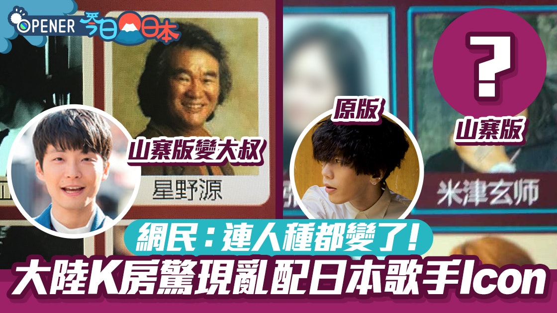 星野源 香港01 星野源 香港01