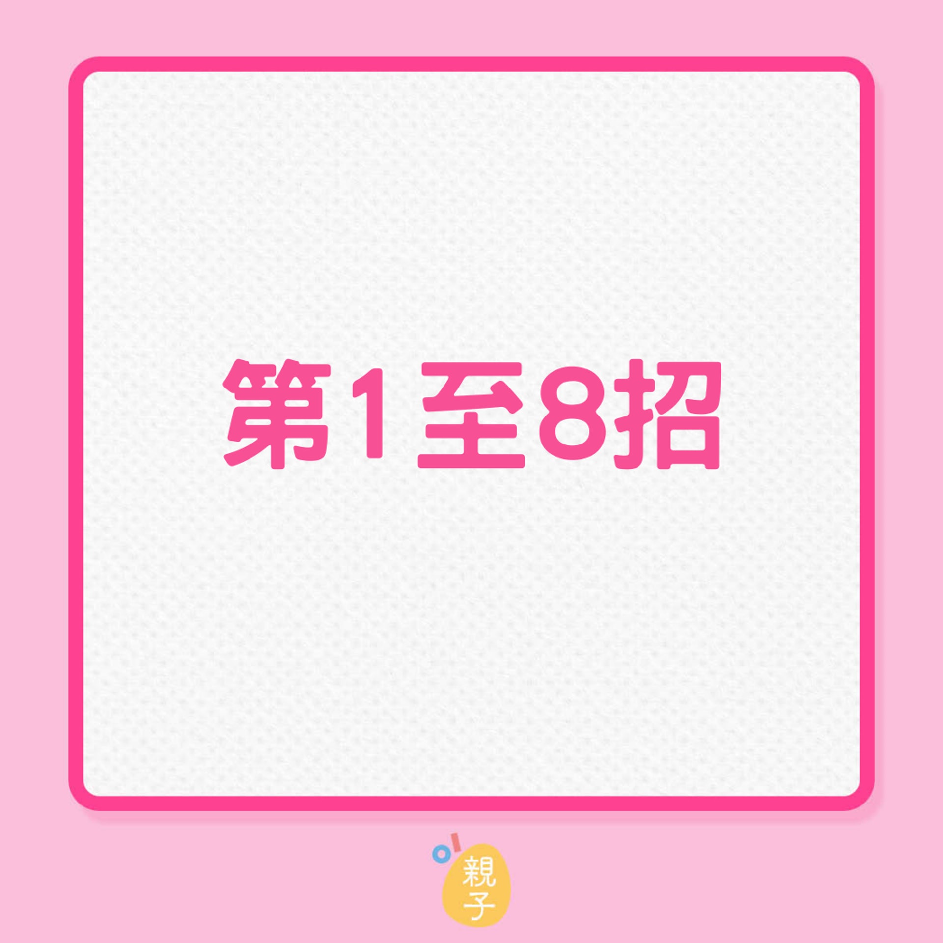22個實用洗衣小技巧(01製圖) 22個實用洗衣小技巧(01製圖)