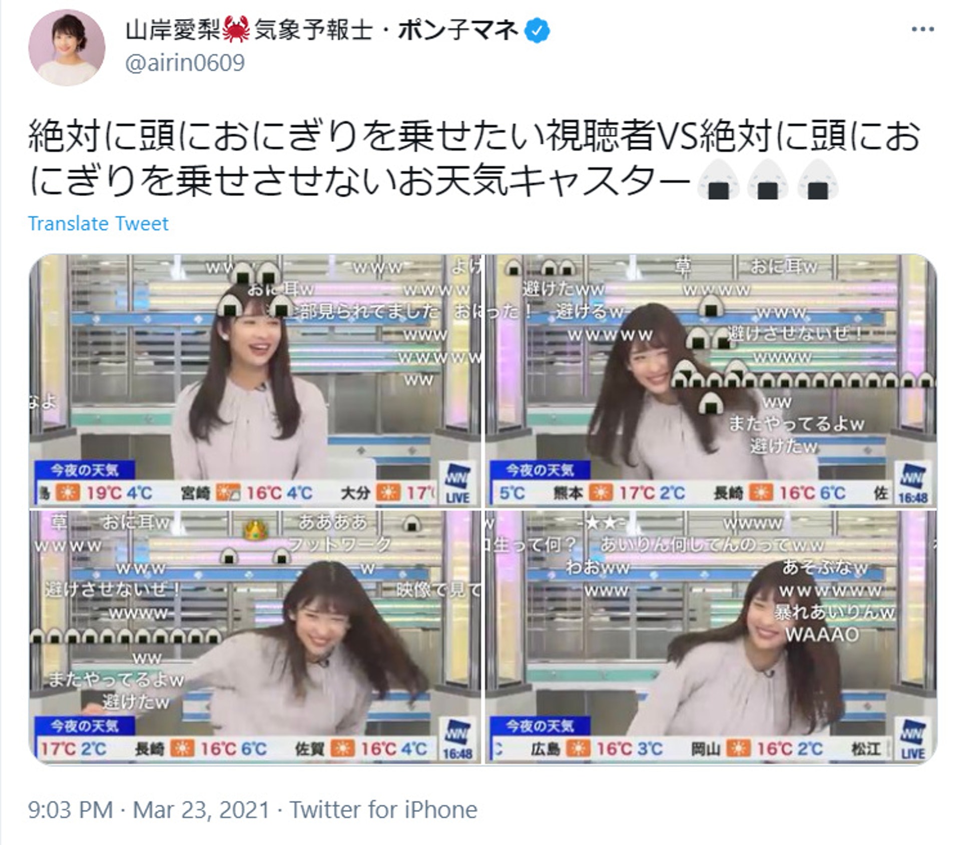山岸 愛梨 離婚 21年版 お天気キャスター 気象予報士美人ランキング Tmh Io 山岸 愛梨 離婚 21年版 お天気キャスター 気象予報士美人ランキング Tmh Io