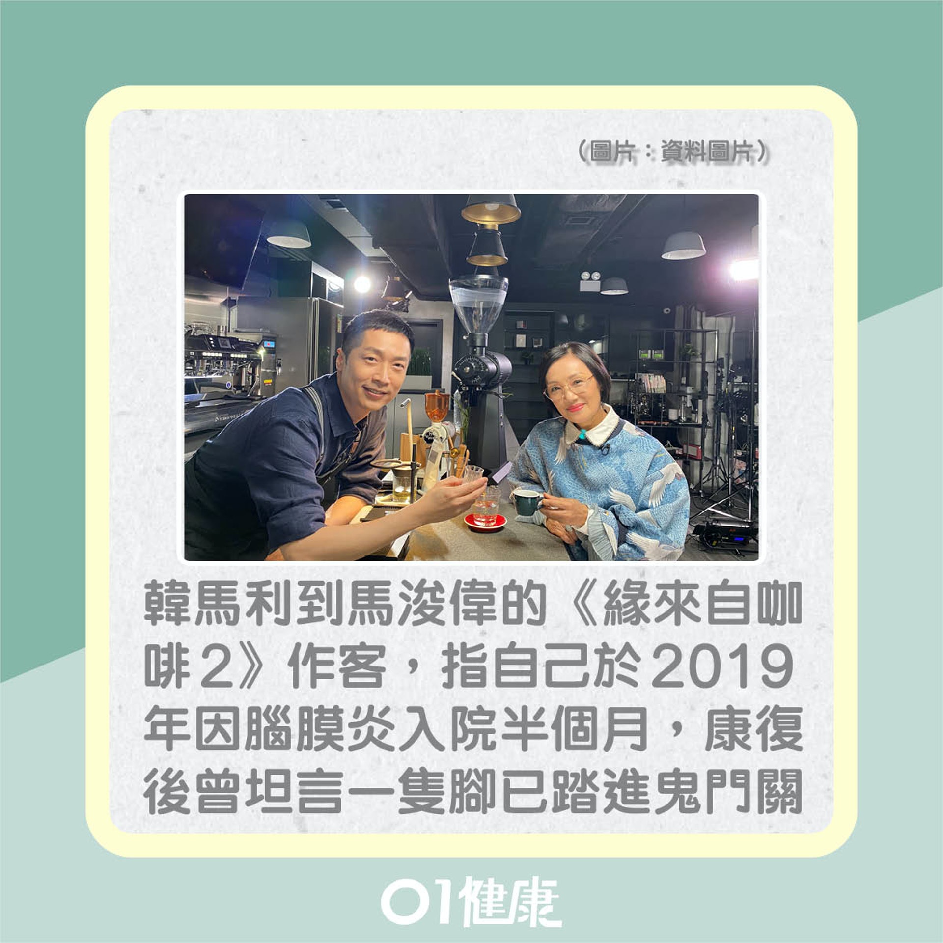 韓馬利患腦膜炎的情況(01製圖) 韓馬利患腦膜炎的情況(01製圖)