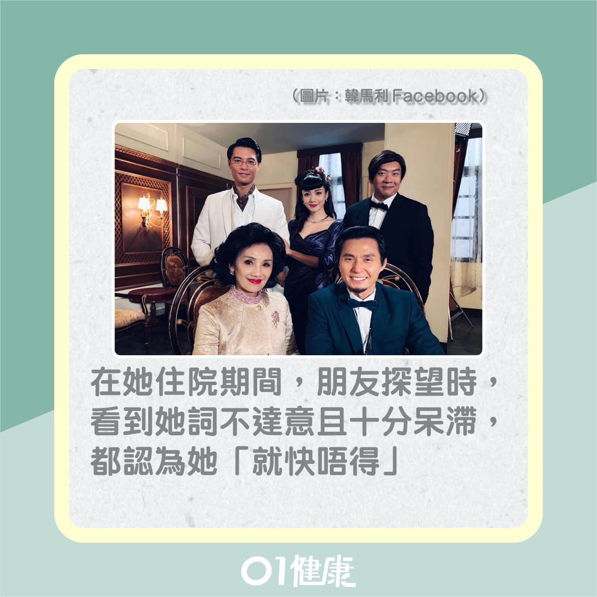 韓馬利患腦膜炎的情況(01製圖) 韓馬利患腦膜炎的情況(01製圖)
