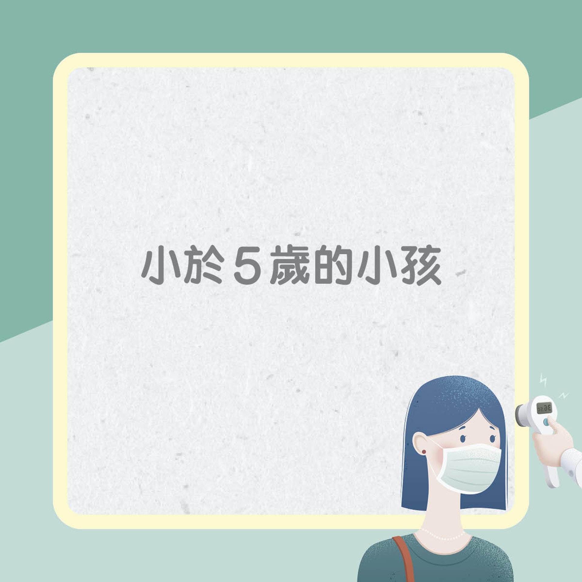 腦膜炎高危人士(01製圖) 腦膜炎高危人士(01製圖)