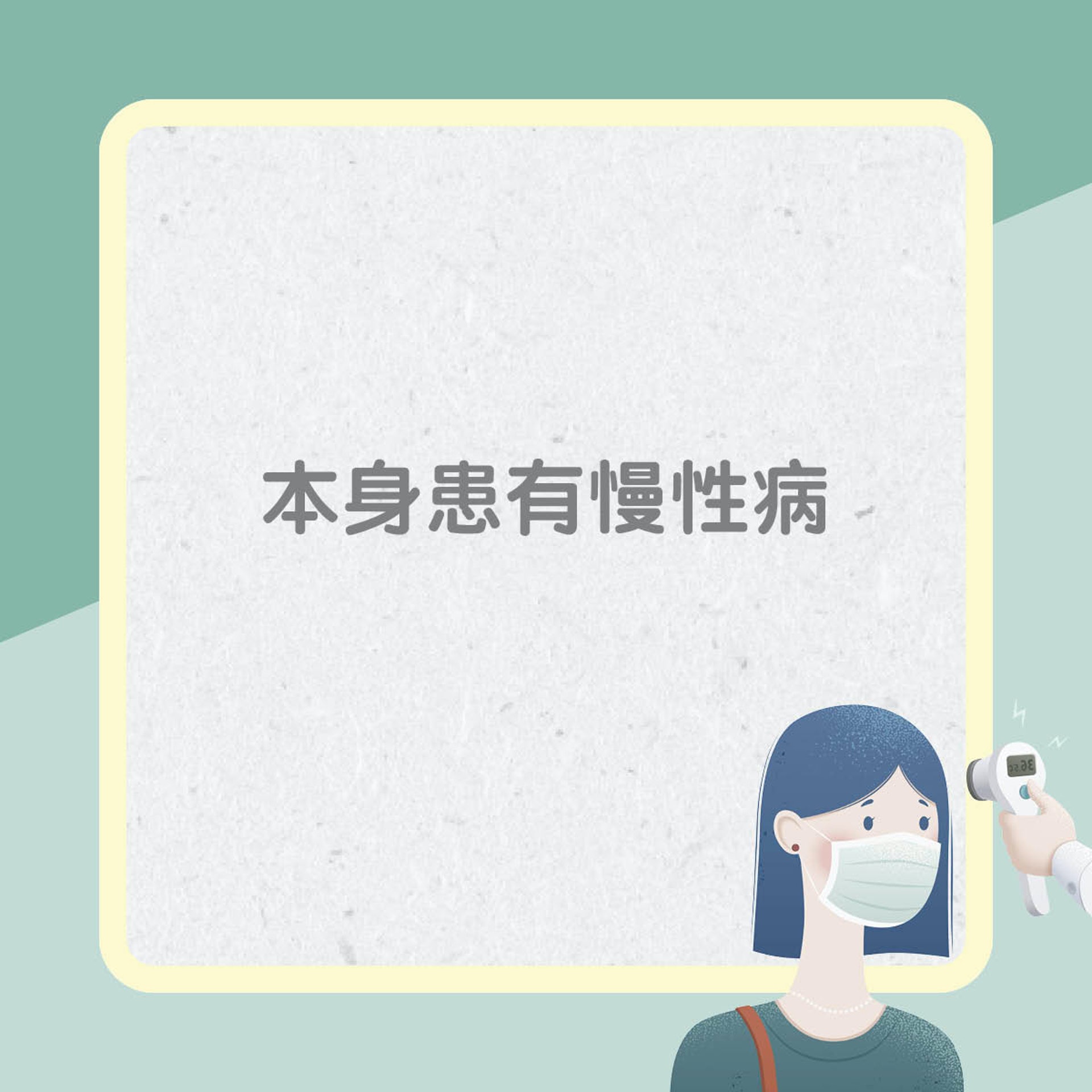 腦膜炎高危人士(01製圖) 腦膜炎高危人士(01製圖)