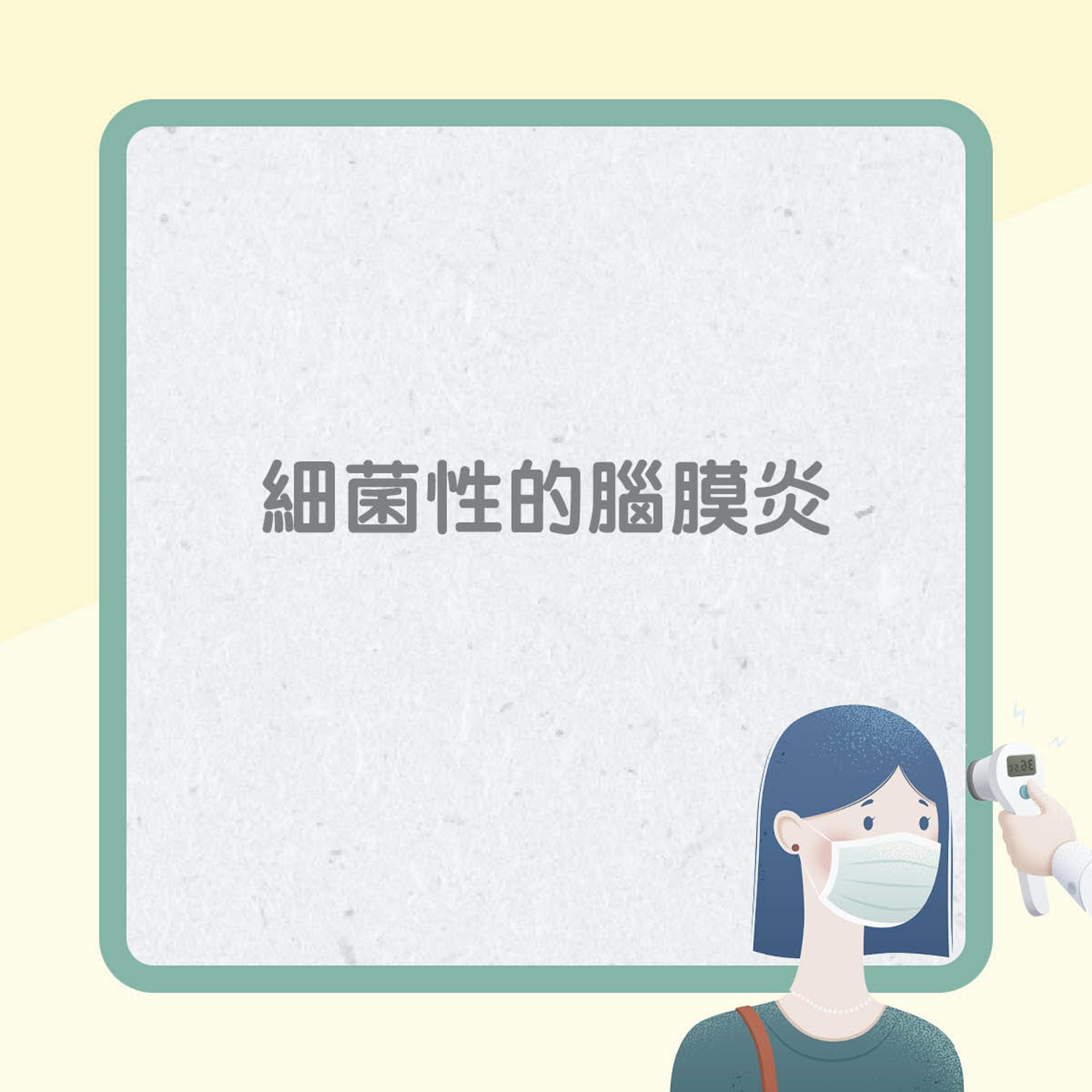 腦膜炎通常是由病毒或細菌引起(01製圖) 腦膜炎通常是由病毒或細菌引起(01製圖)