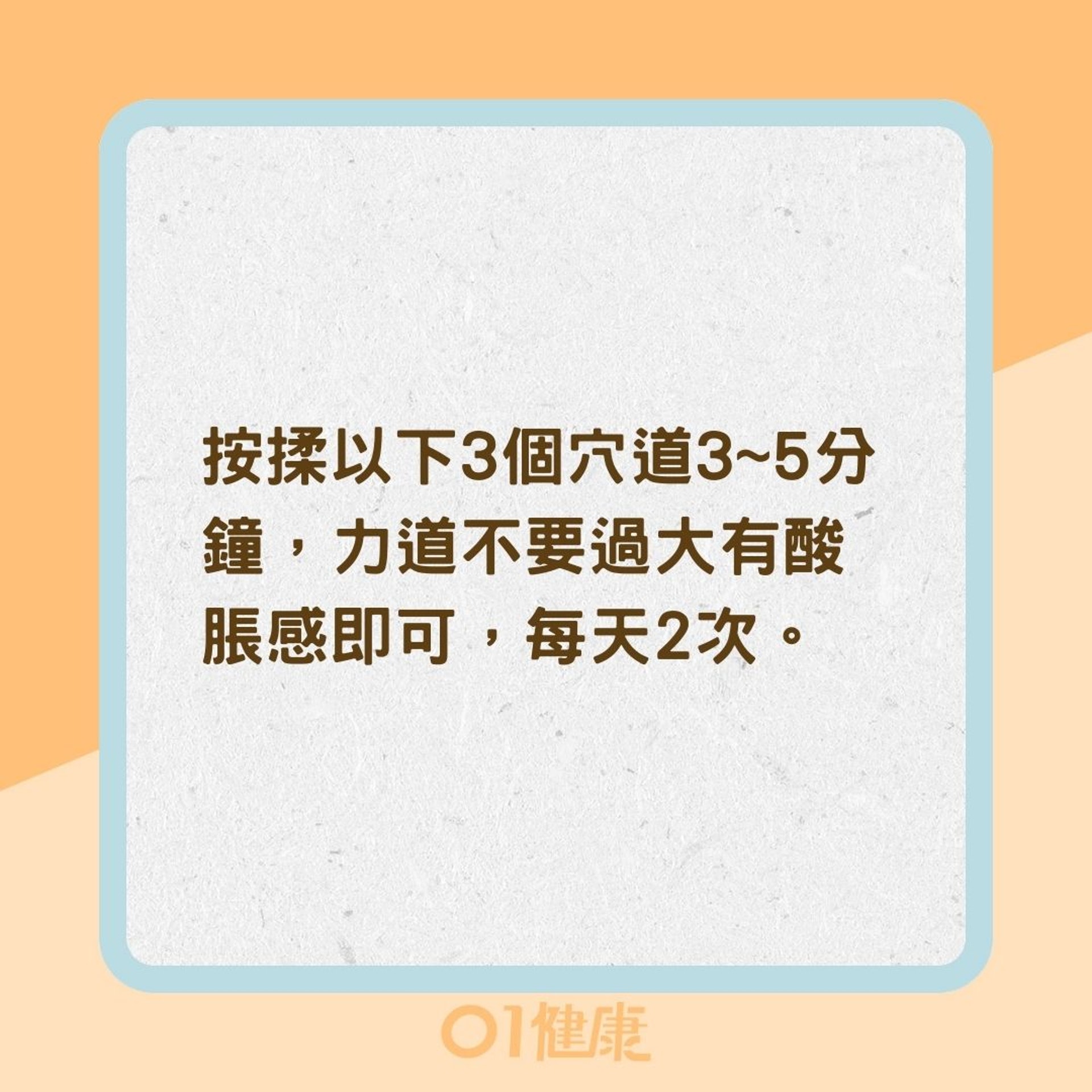 3穴道改善、化解痰濕(01製圖) 3穴道改善、化解痰濕(01製圖)