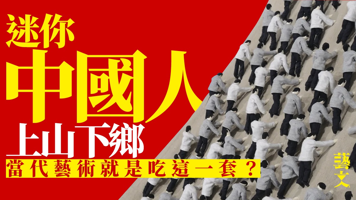 上海夫妻合力在家造小人 創作和生活高度貼近的「軟雕塑」 上海夫妻合力在家造小人 創作和生活高度貼近的「軟雕塑」