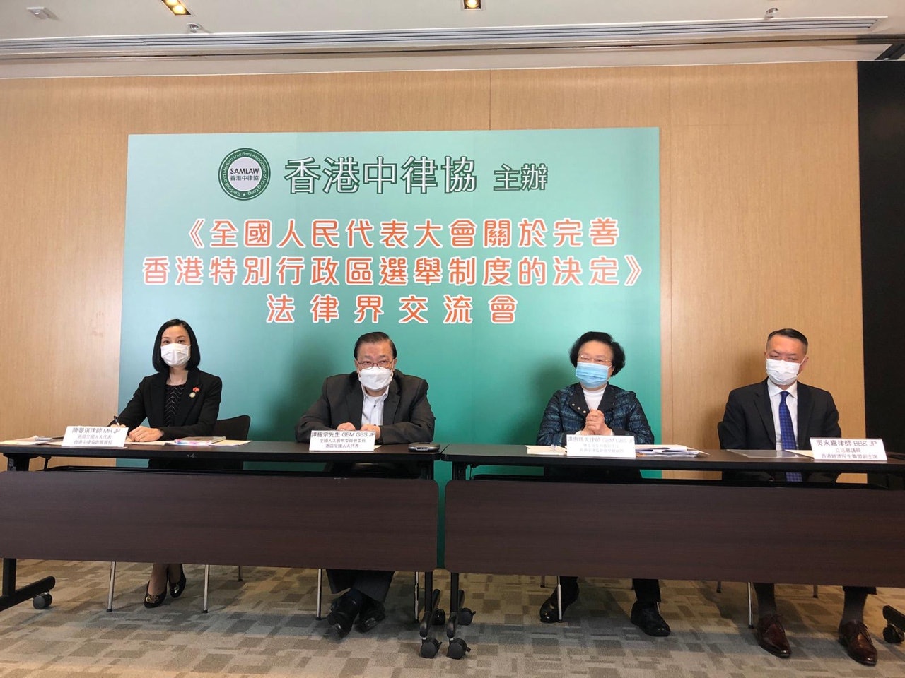 全國人大會議早前通過《完善香港特別行政區選舉制度的決定(草案)》,香港中律協3月25日舉辦法律界交流會。(中律協提供圖片) 全國人大會議早前通過《完善香港特別行政區選舉制度的決定(草案)》,香港中律協3月25日舉辦法律界交流會。(中律協提供圖片)