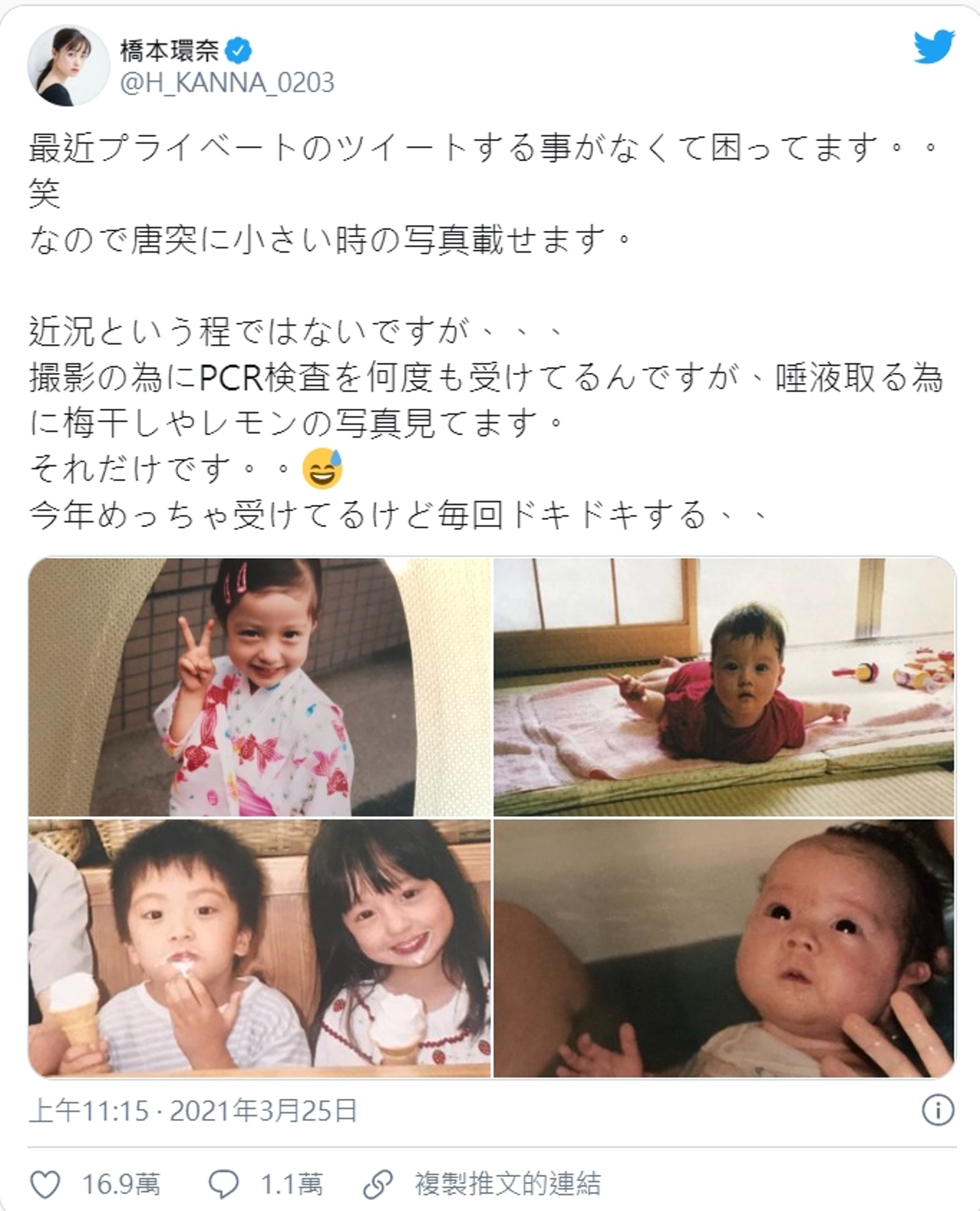 橋本環奈最近在社群網站上公布自己小時候的照片,旋即惹起熱議。(Twitter@H_KANNA_0203) 橋本環奈最近在社群網站上公布自己小時候的照片,旋即惹起熱議。(Twitter@H_KANNA_0203)