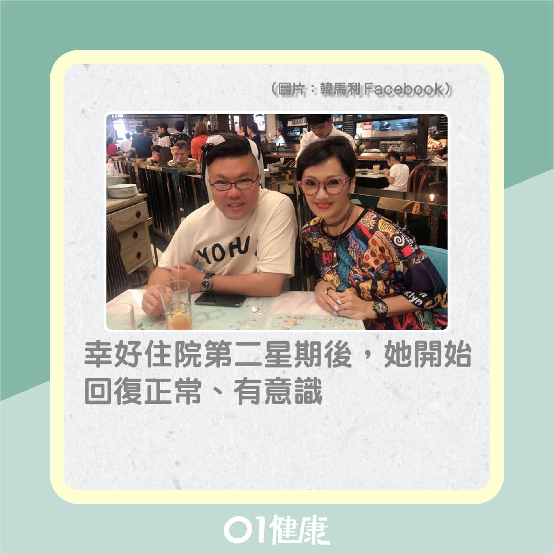 韓馬利患腦膜炎的情況(01製圖) 韓馬利患腦膜炎的情況(01製圖)