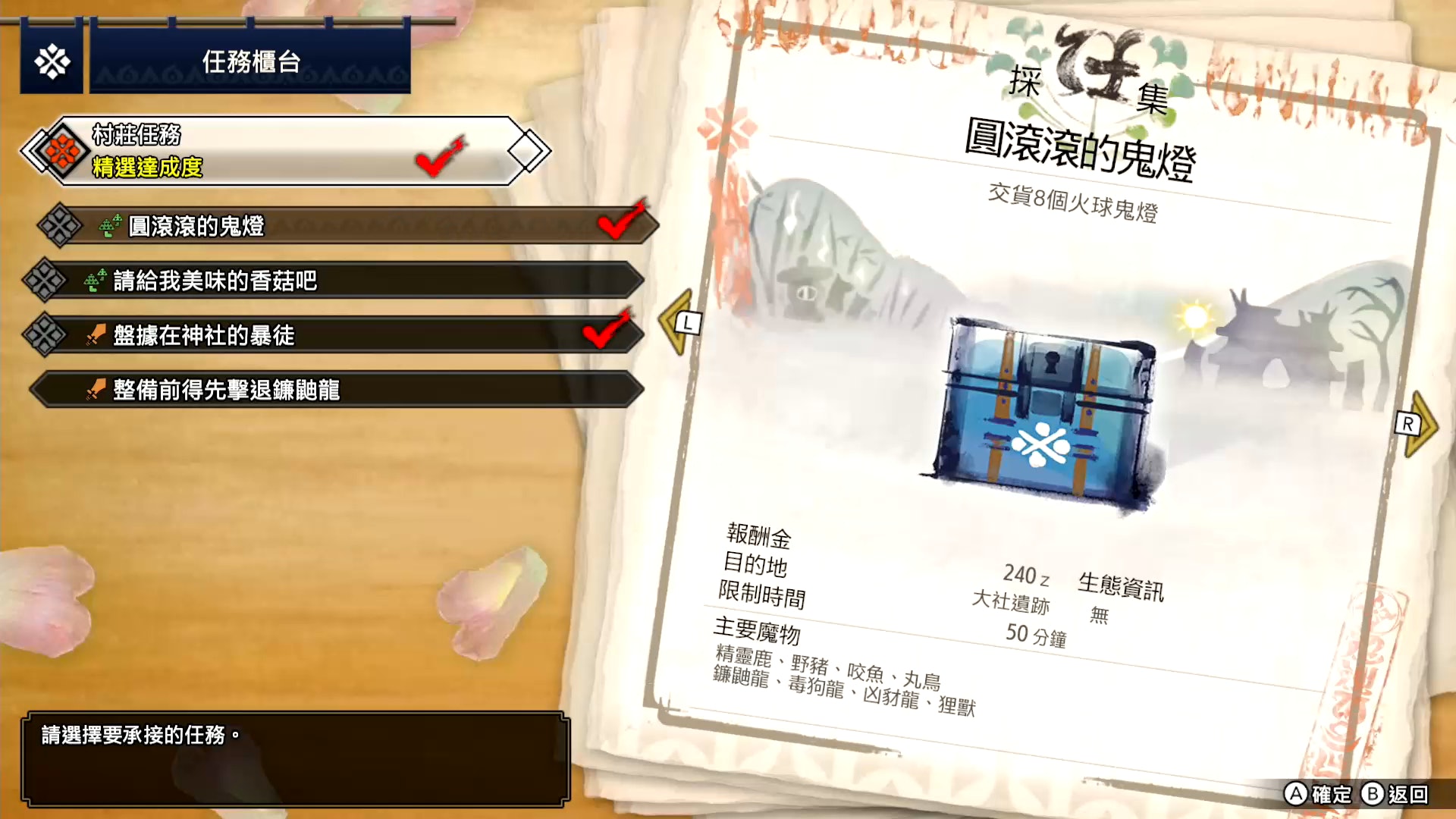 Mhrise攻略 村長關鍵 緊急任務一覽流程簡易心得直達上位方法 Mhrise攻略 村長關鍵 緊急任務一覽流程簡易心得直達上位方法