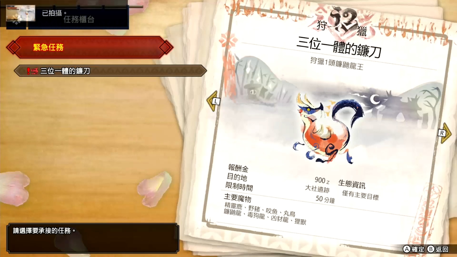 Mhrise攻略 村長關鍵 緊急任務一覽流程簡易心得直達上位方法 Mhrise攻略 村長關鍵 緊急任務一覽流程簡易心得直達上位方法