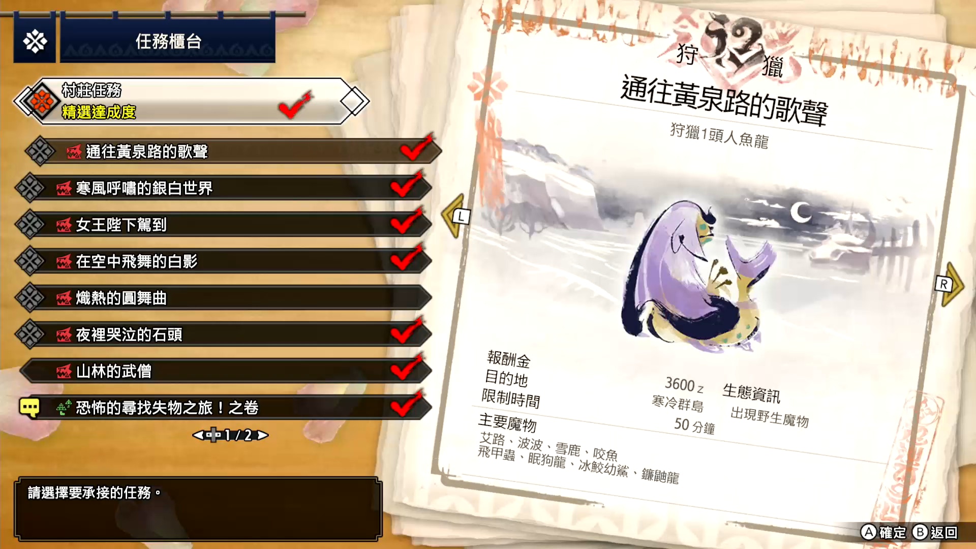 Mhrise攻略 村長關鍵 緊急任務一覽流程簡易心得直達上位方法 Mhrise攻略 村長關鍵 緊急任務一覽流程簡易心得直達上位方法
