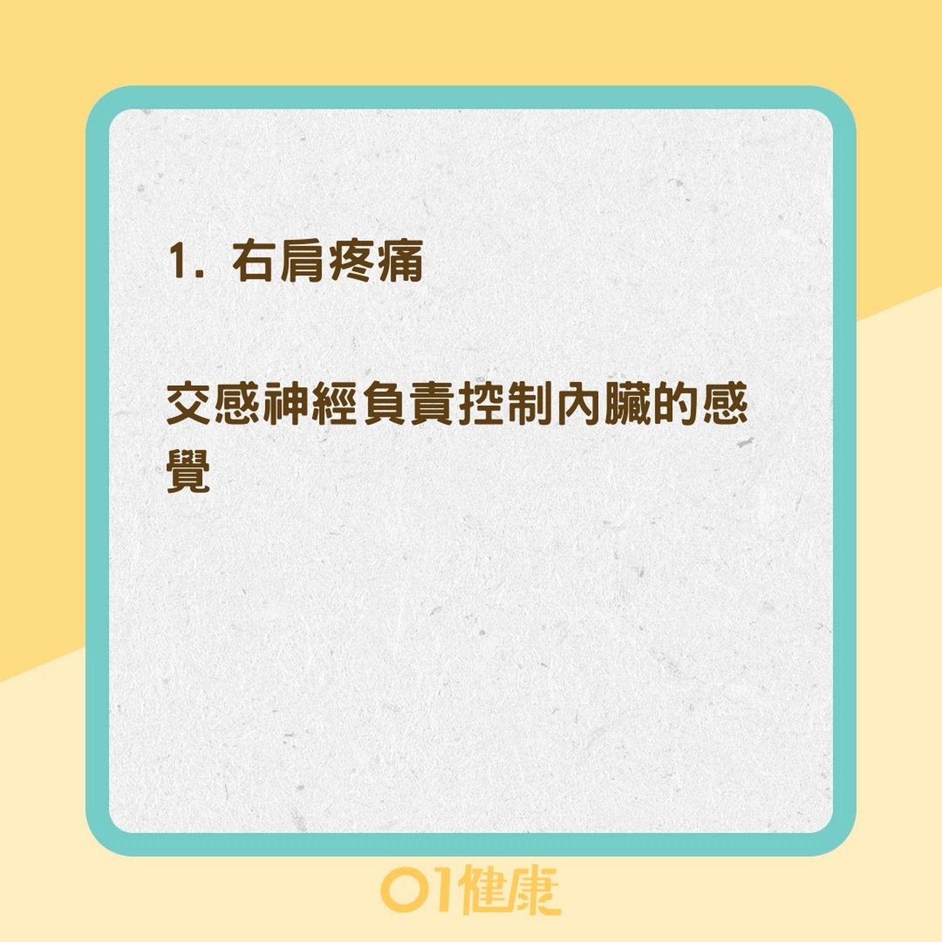肝癌3大徵兆(01製圖) 肝癌3大徵兆(01製圖)